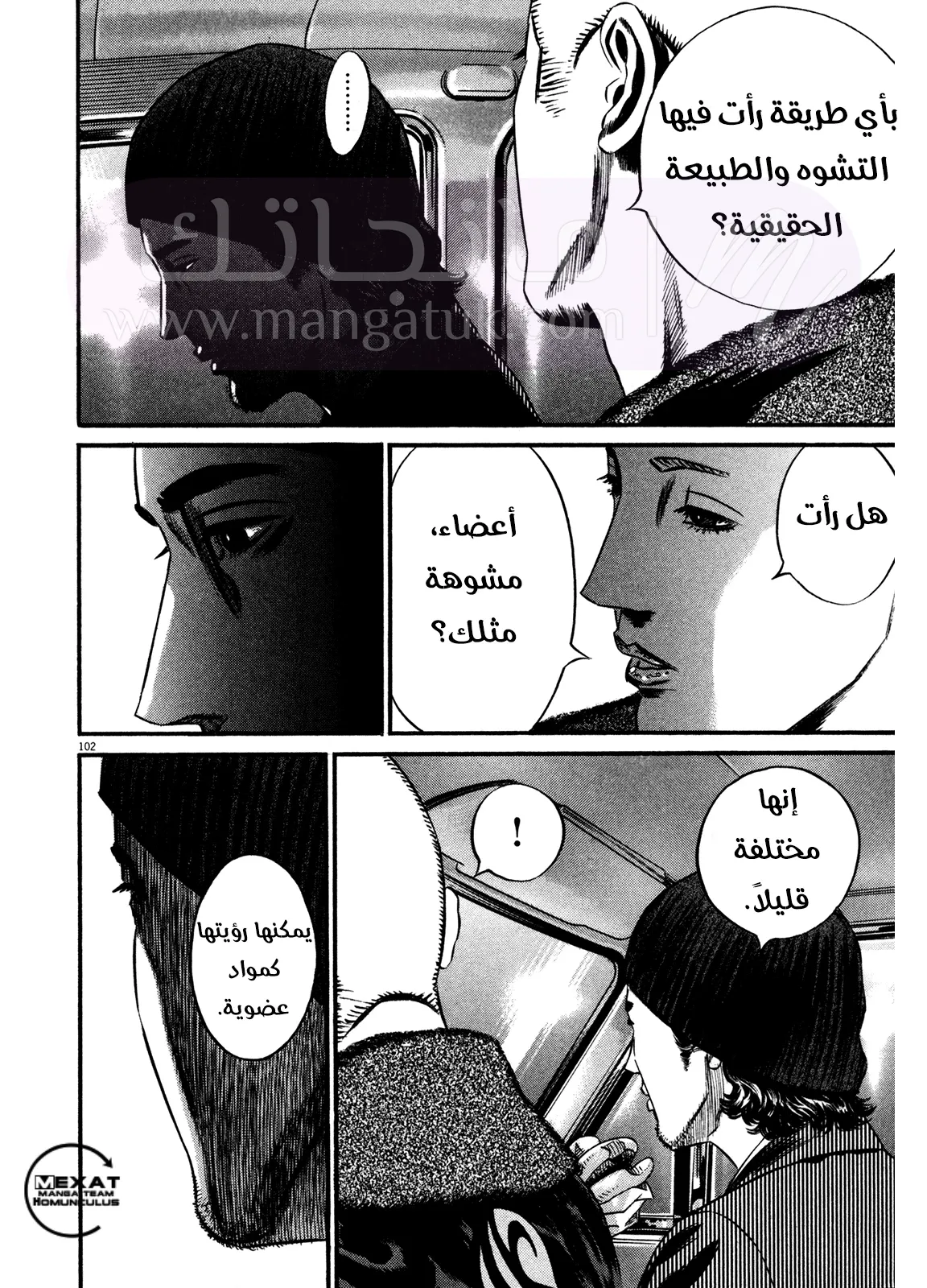 الصفحة 53