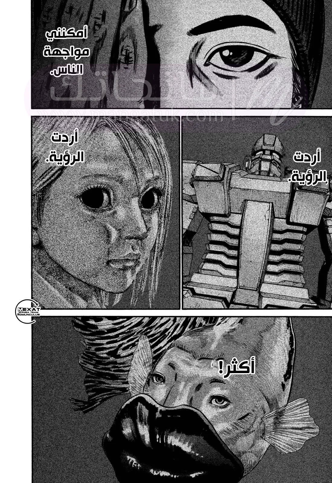 الصفحة 8
