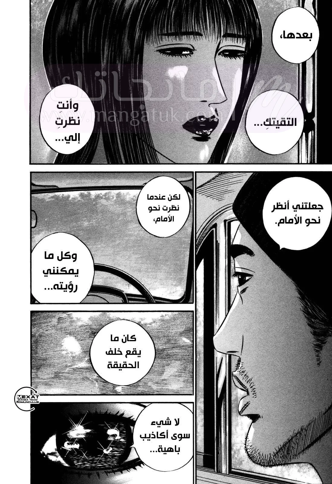 الصفحة 32