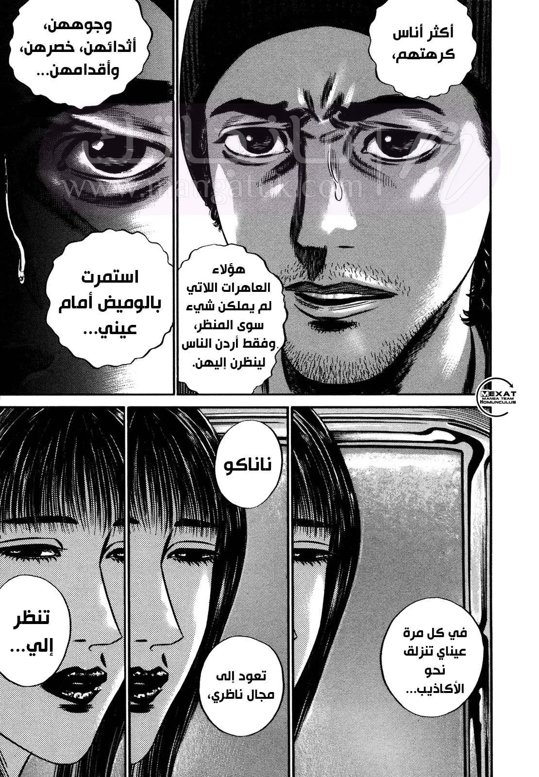 الصفحة 33