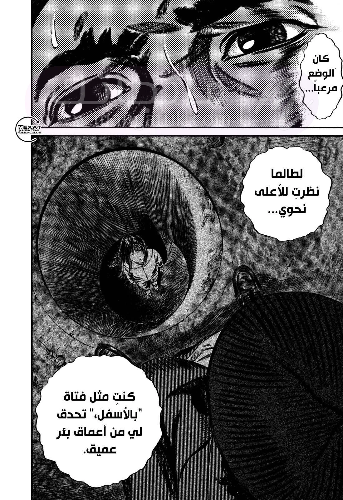 الصفحة 34