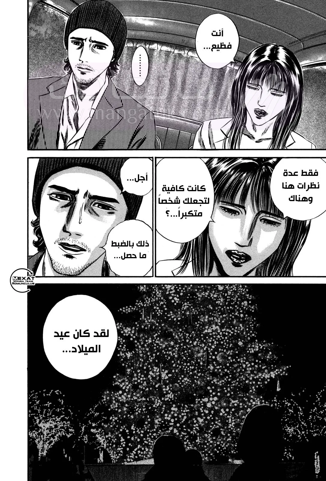 الصفحة 36