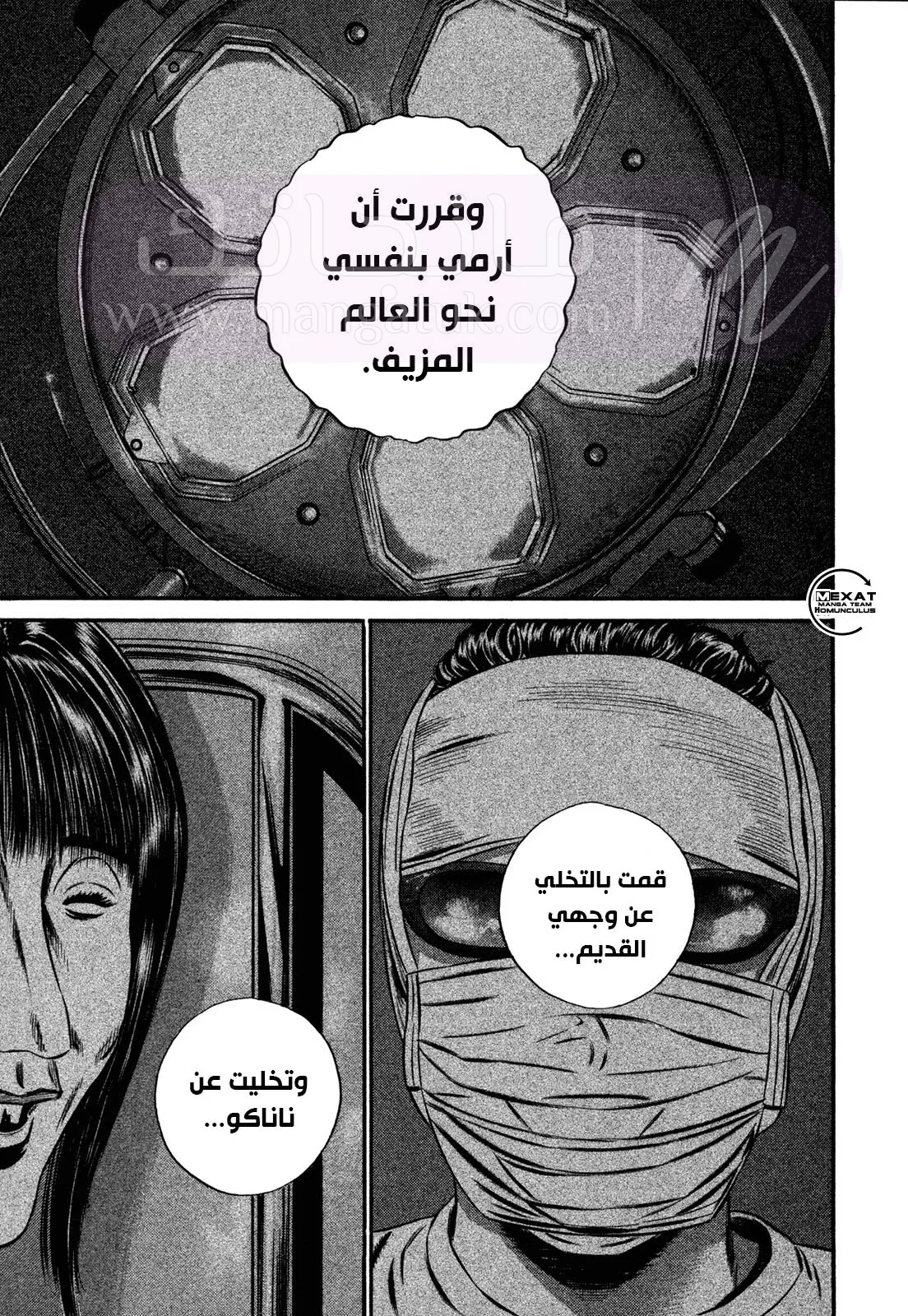 الصفحة 39