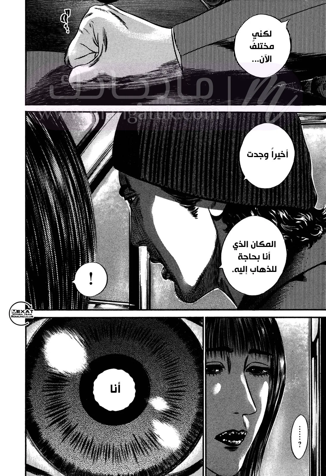 الصفحة 49