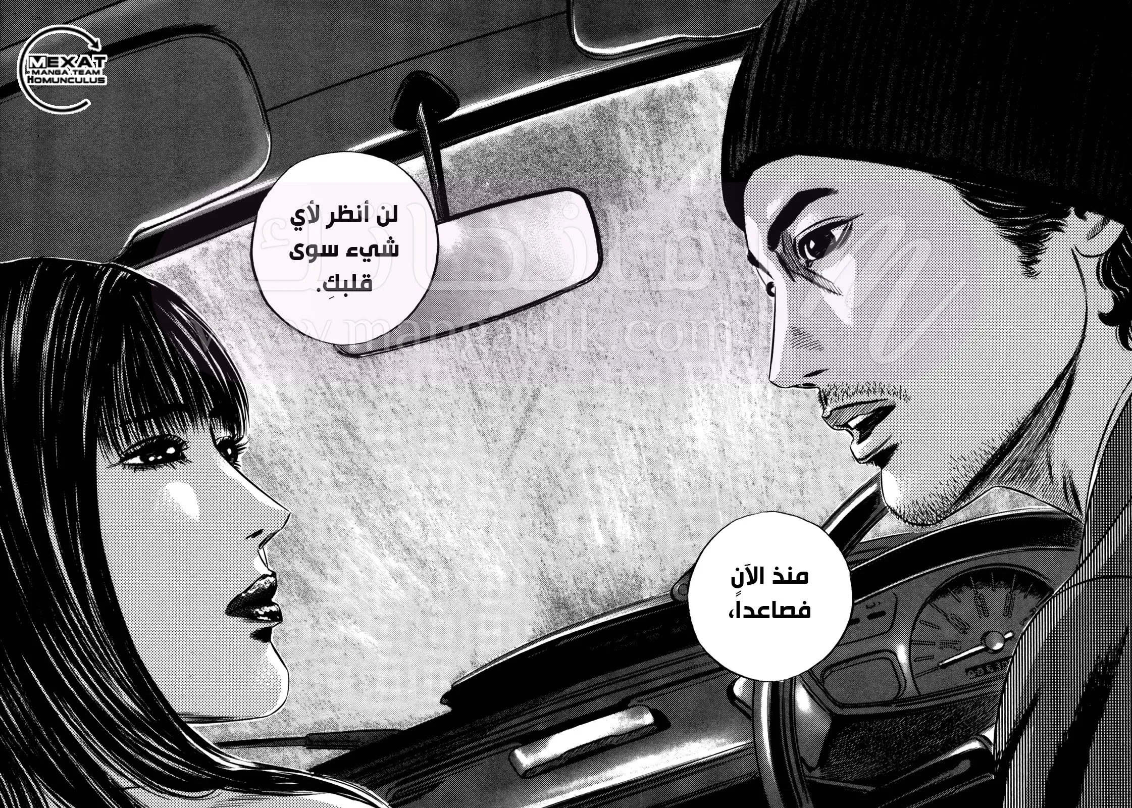 الصفحة 51