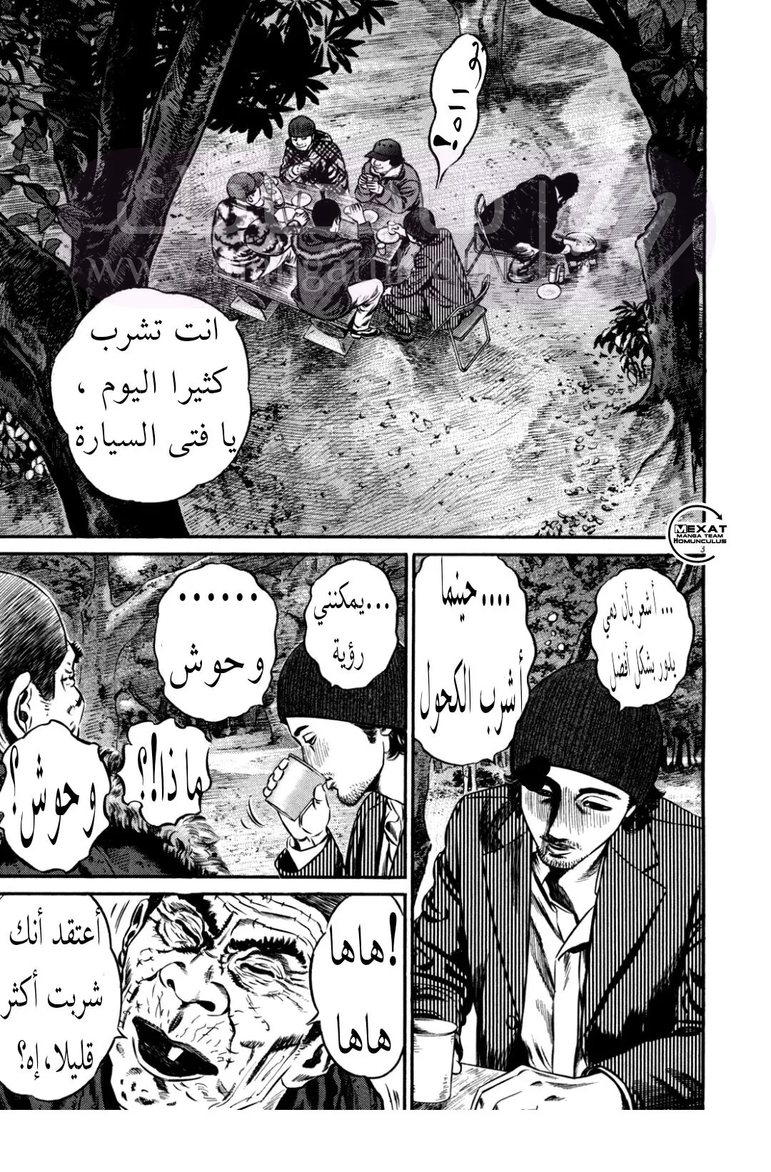 الصفحة 8