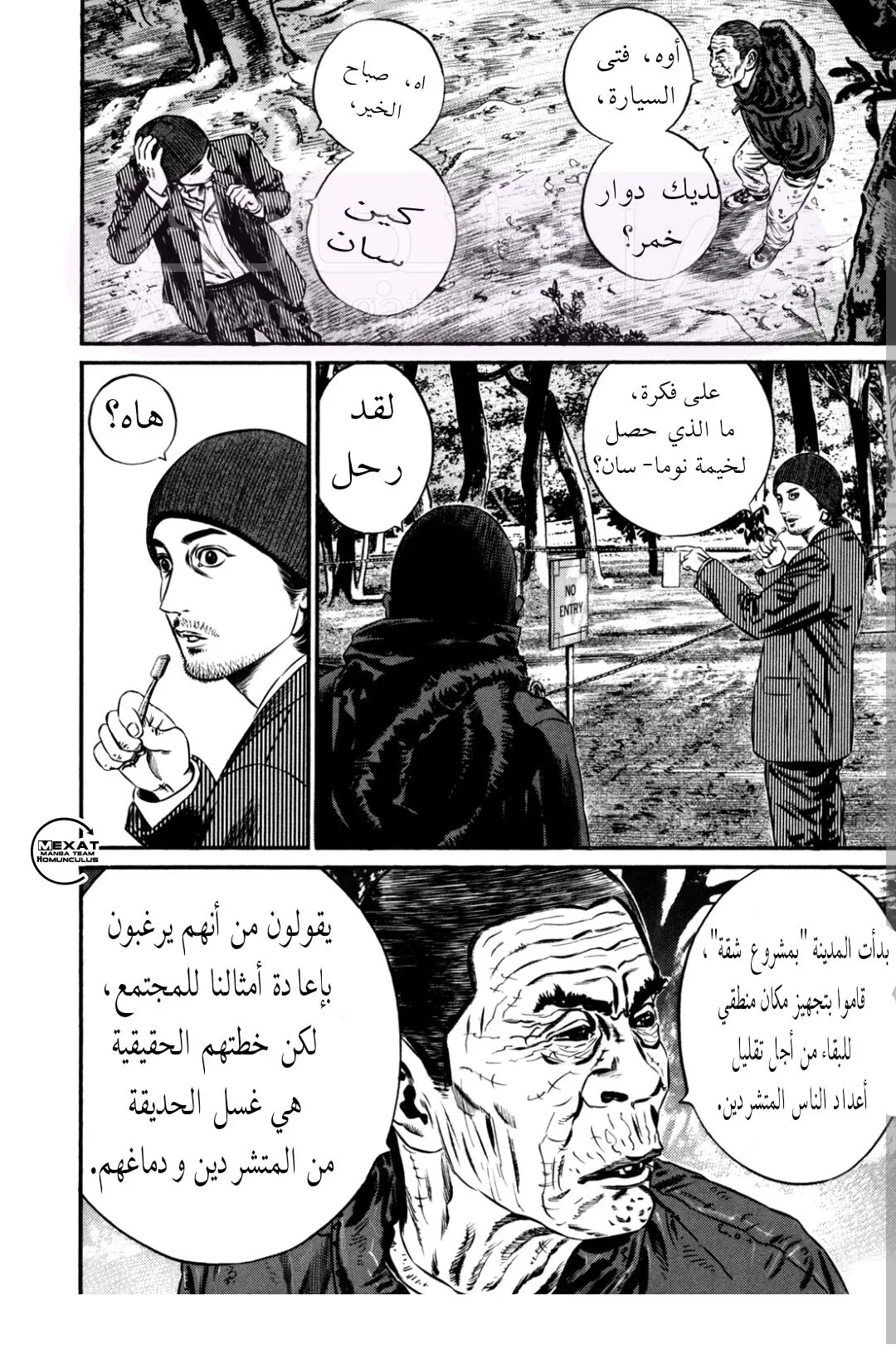 الصفحة 23