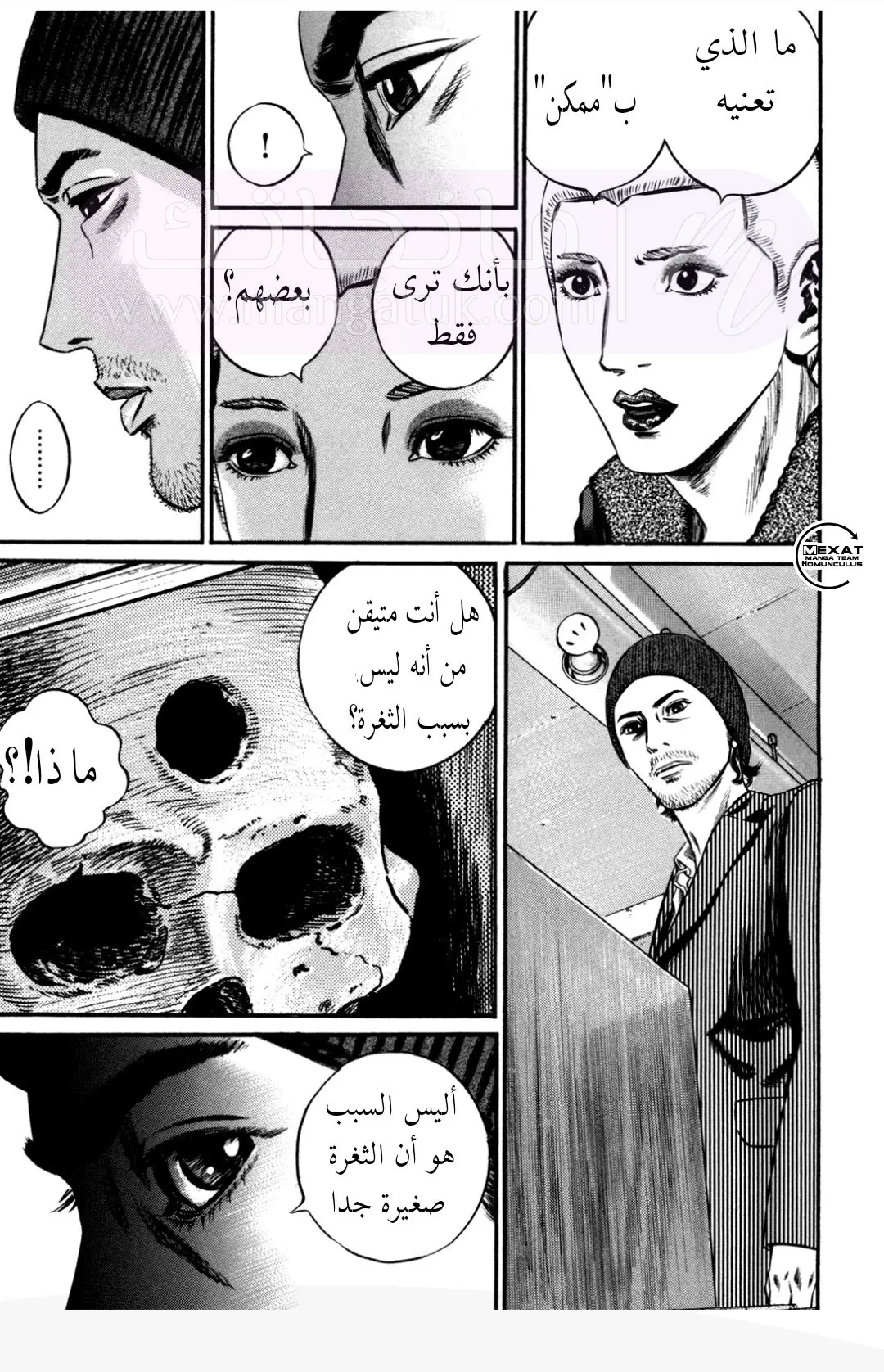 الصفحة 39