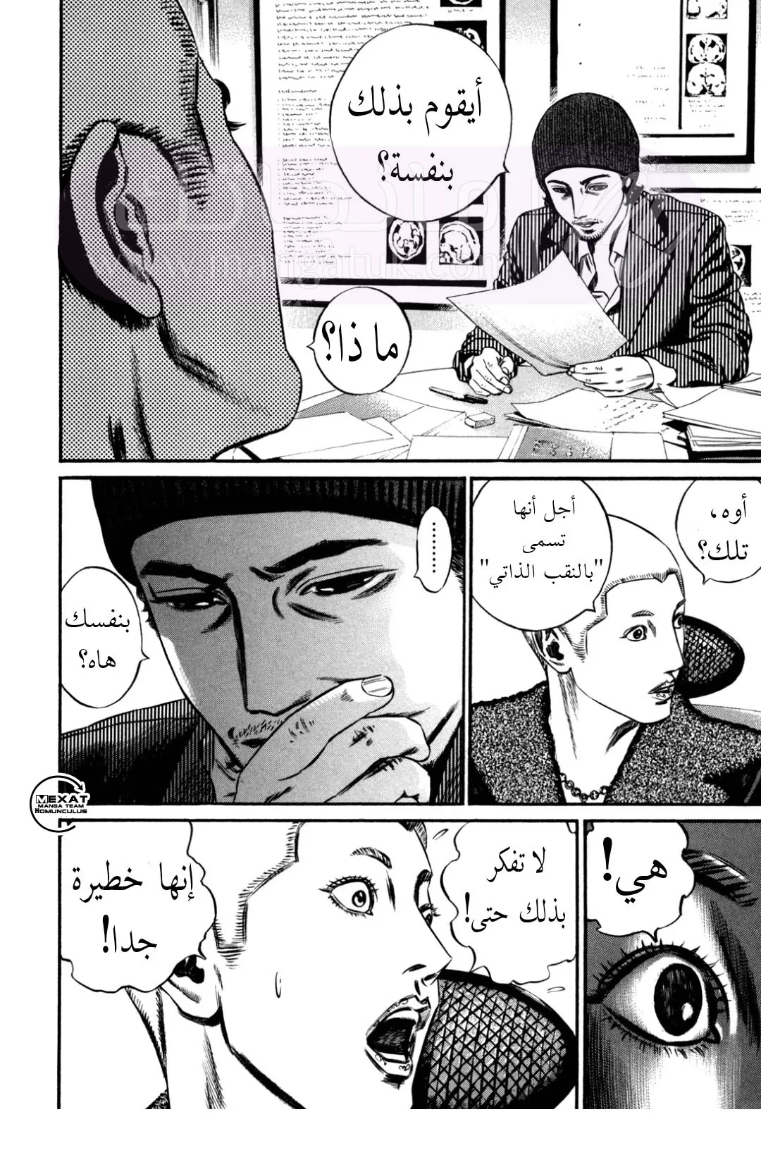 الصفحة 48