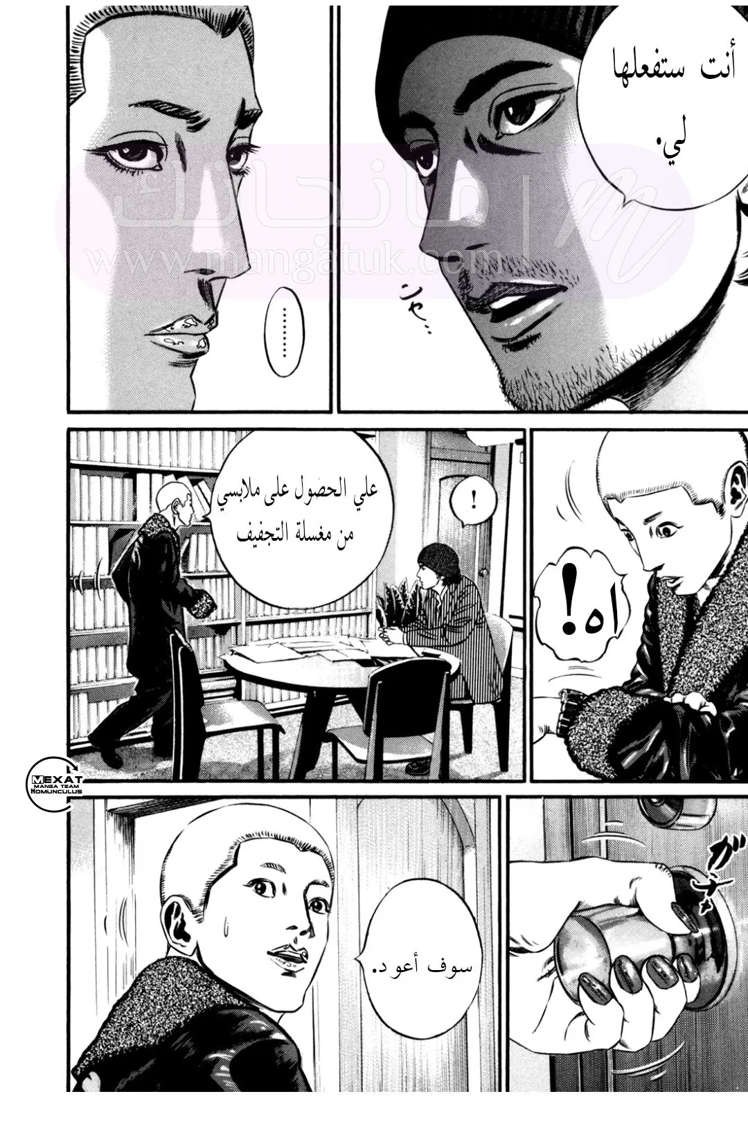 الصفحة 50