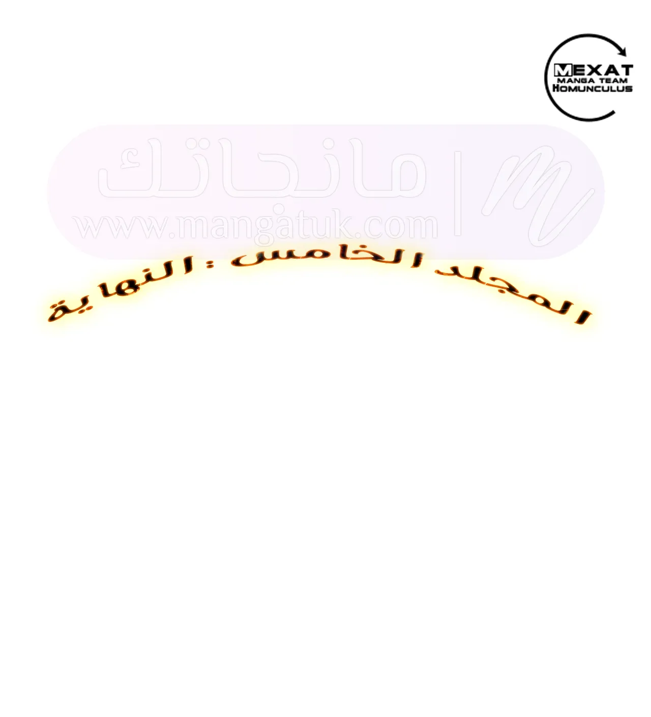 الصفحة 56