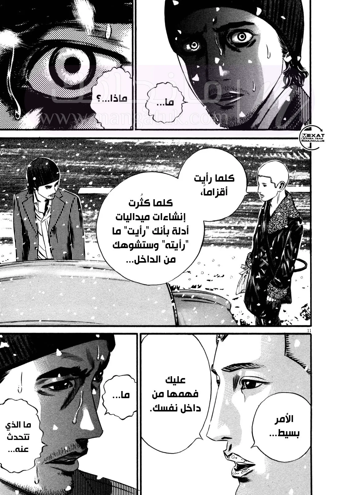 الصفحة 16