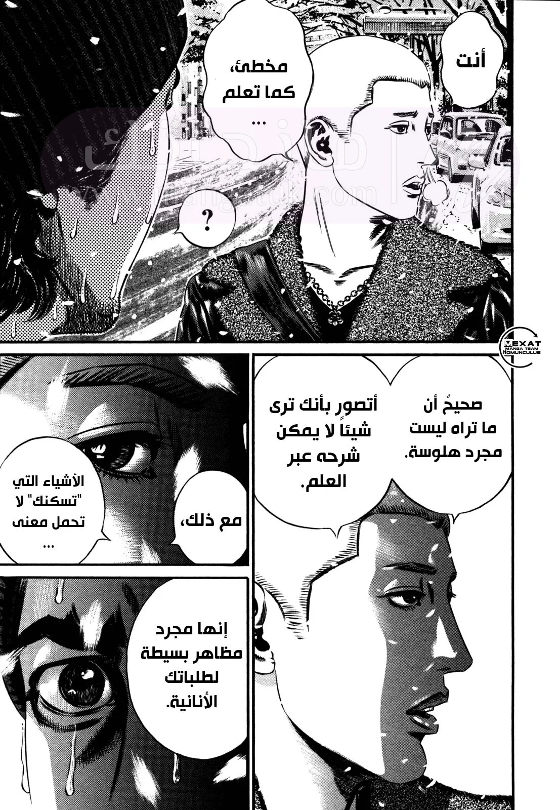 الصفحة 20
