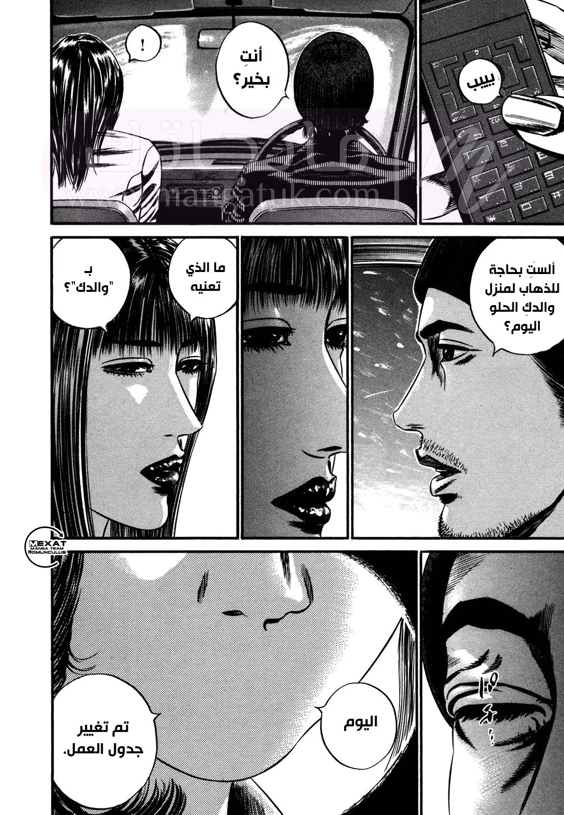 الصفحة 48