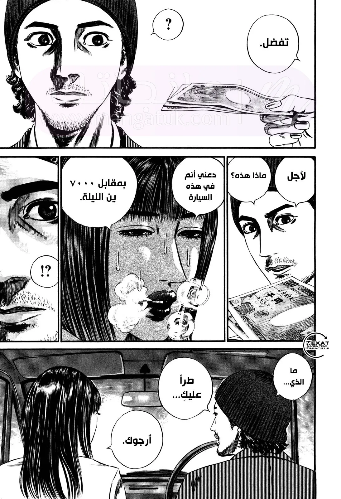 الصفحة 55
