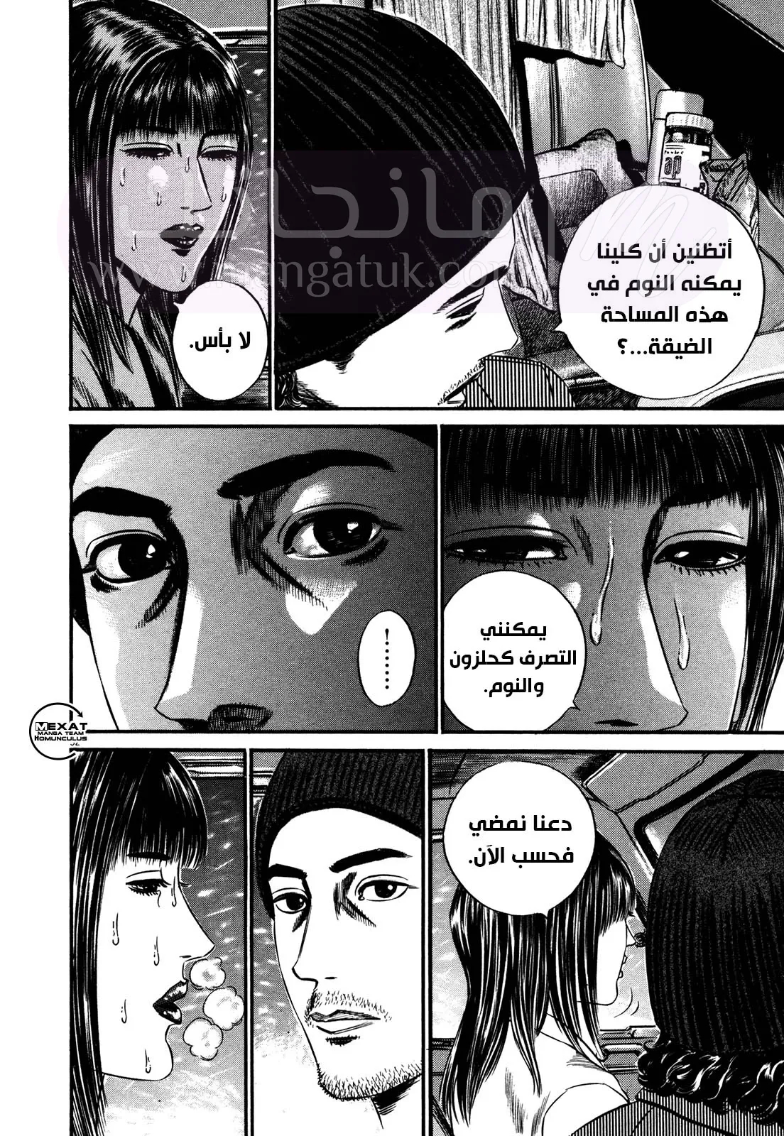 الصفحة 56