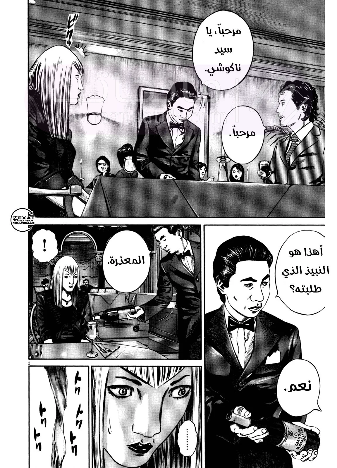 الصفحة 7