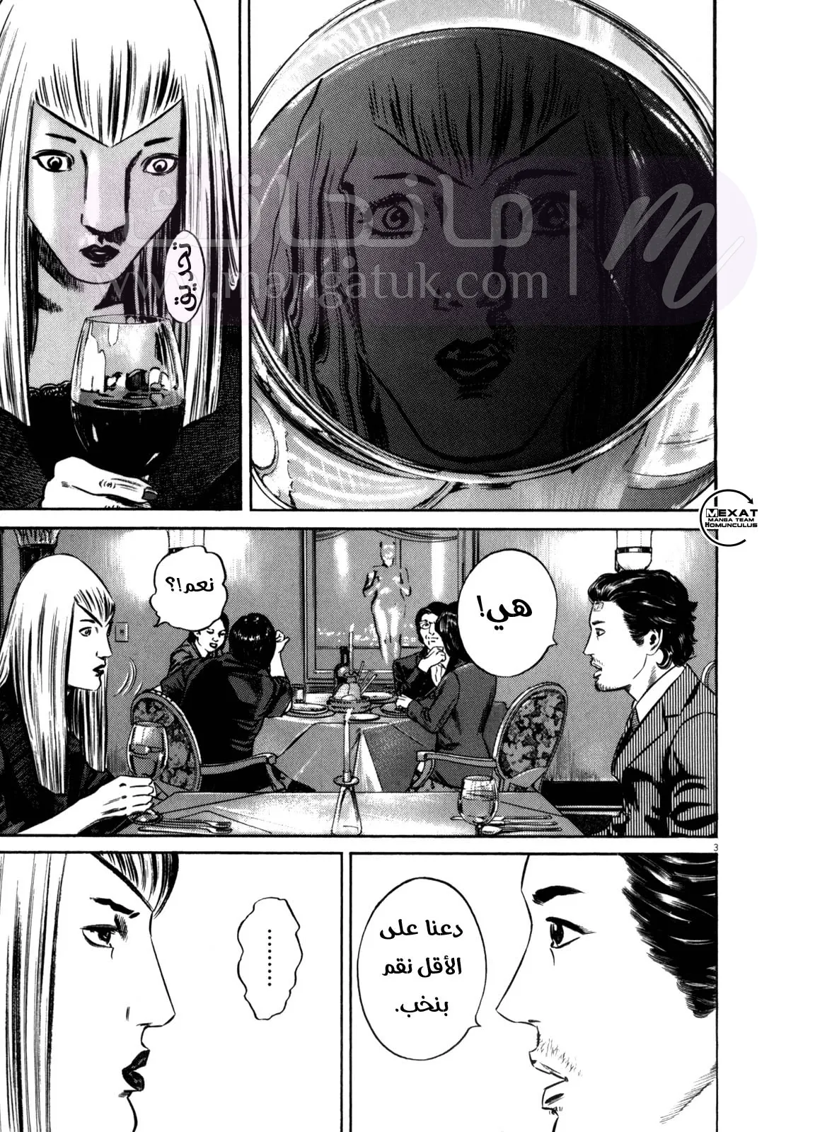 الصفحة 8