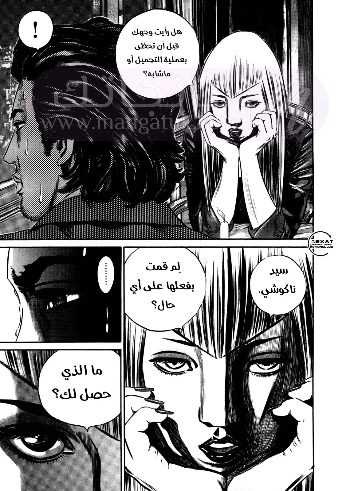 الصفحة 37