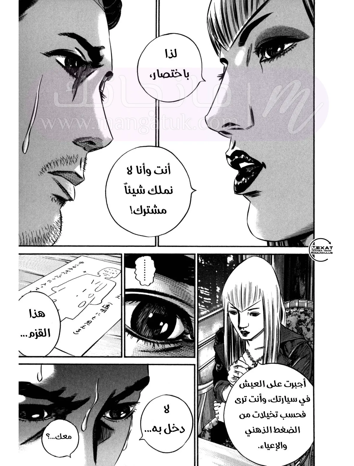 الصفحة 45