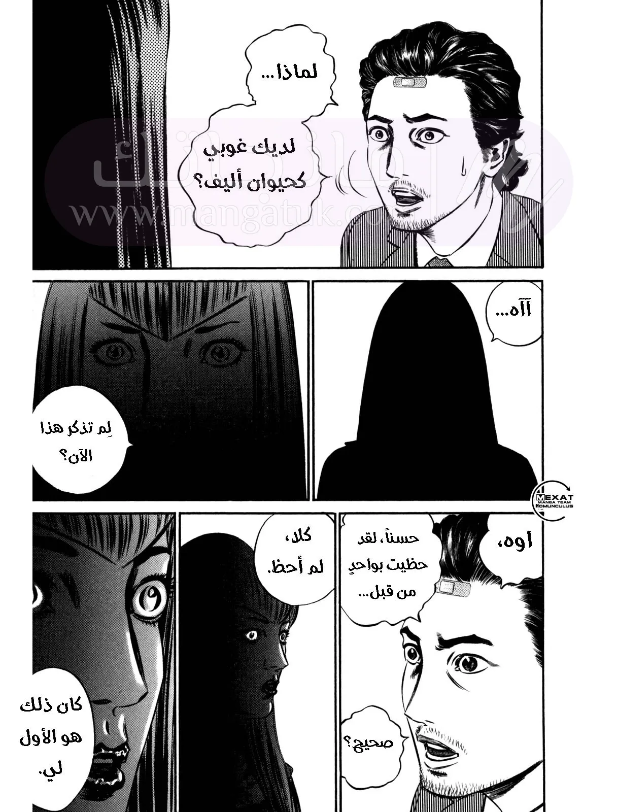 الصفحة 47