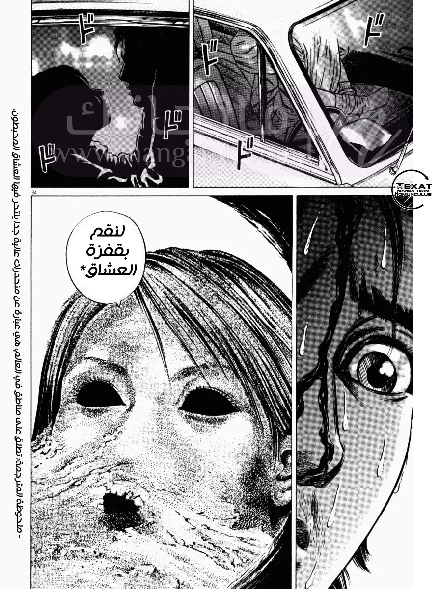 الصفحة 36