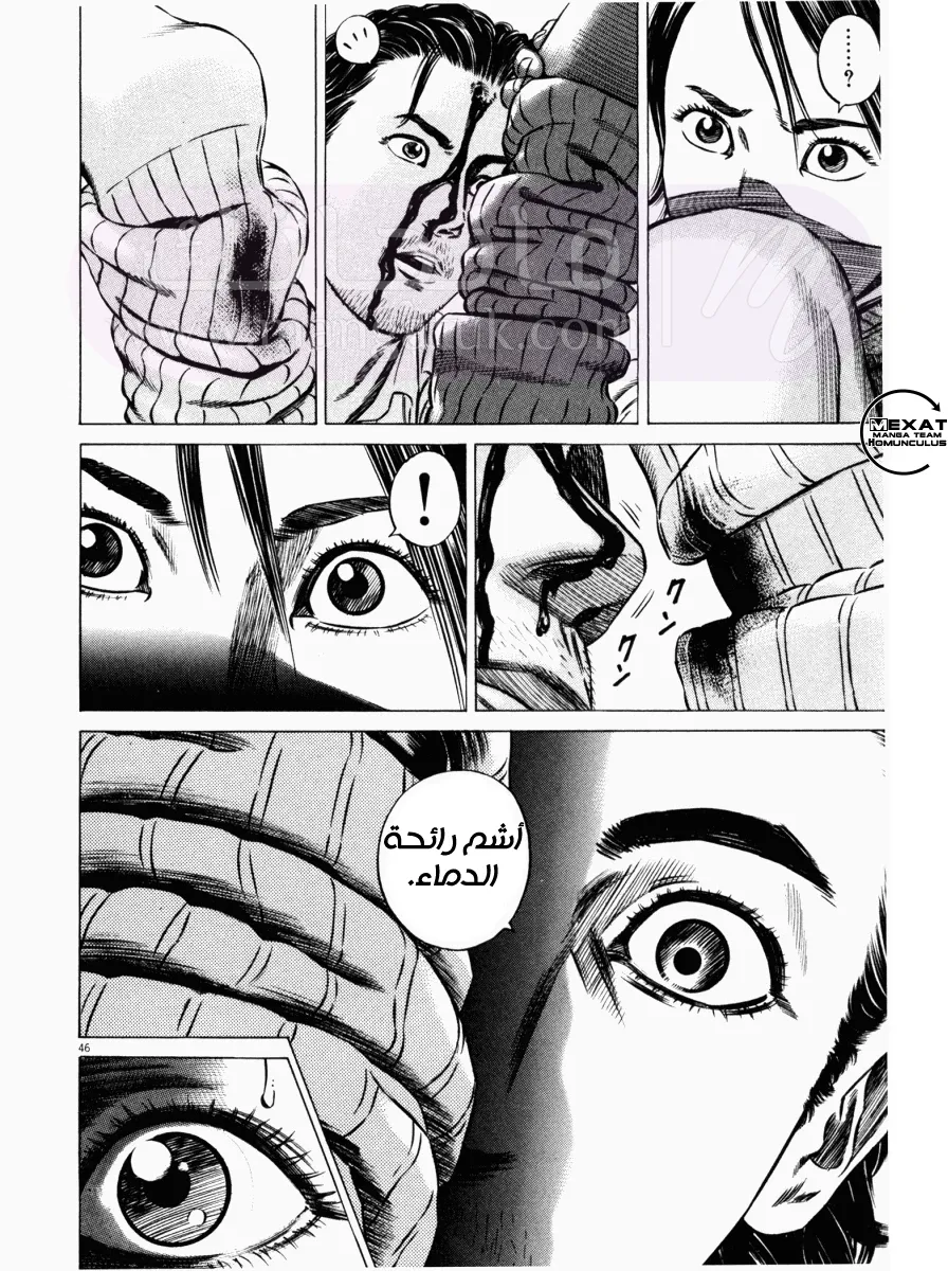 الصفحة 47