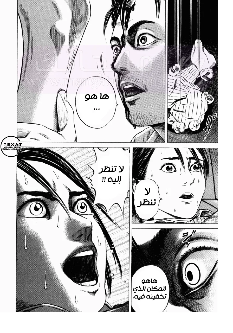 الصفحة 51