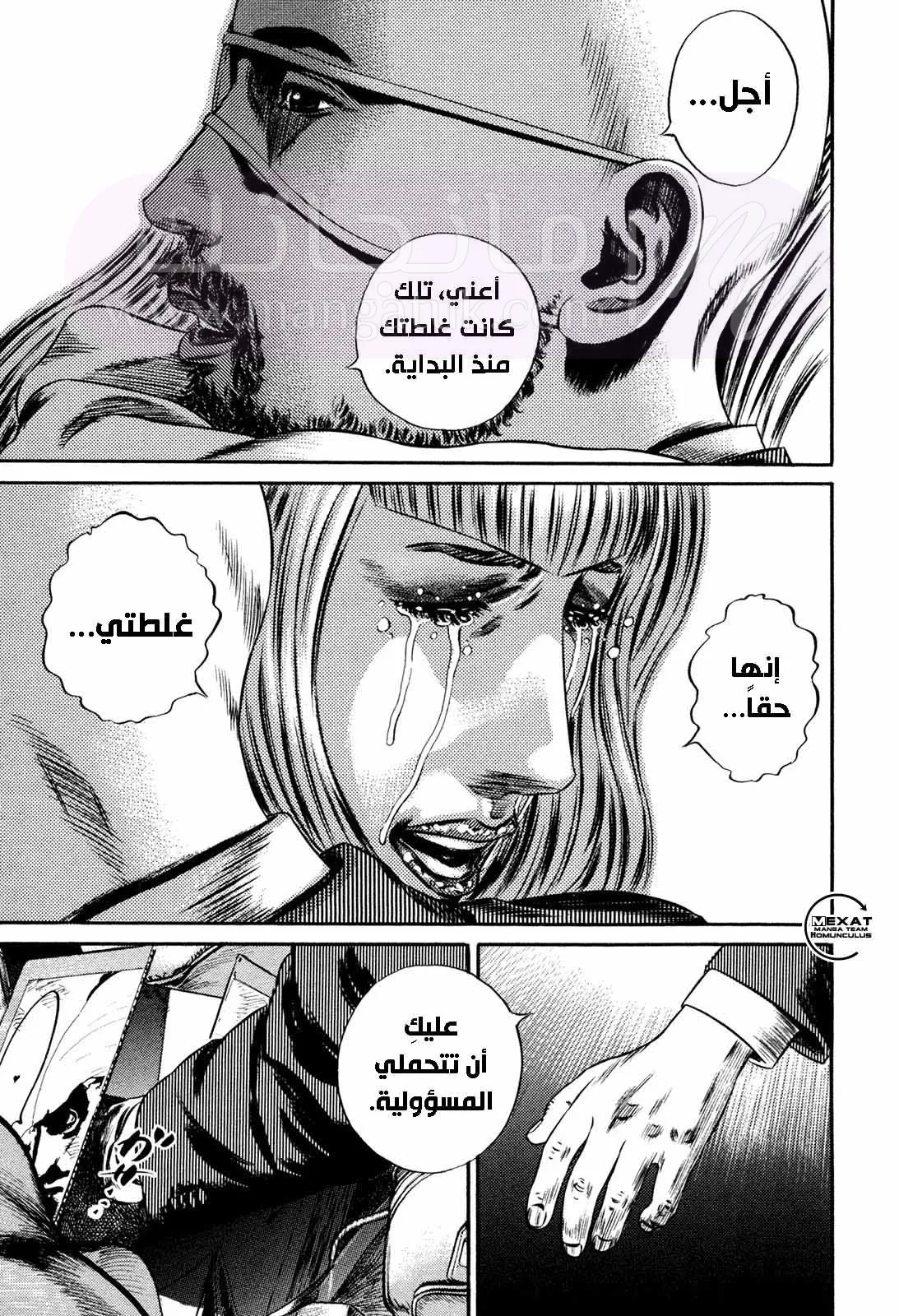 الصفحة 45