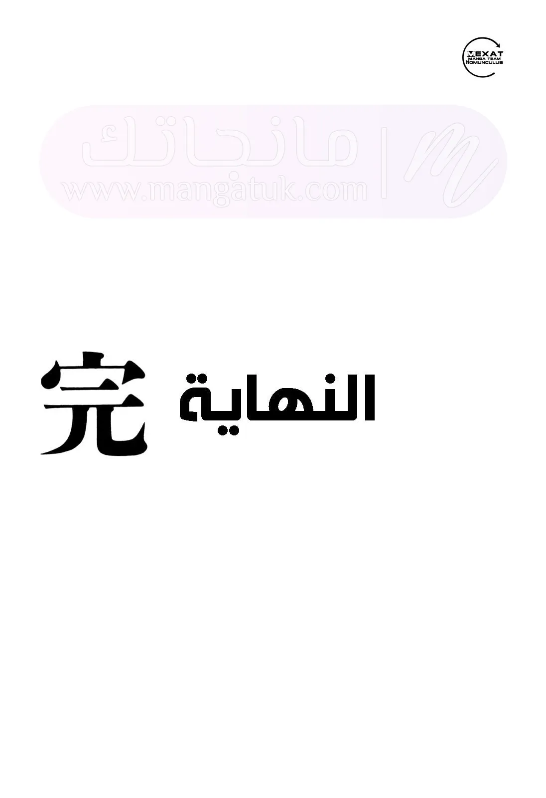 الصفحة 56