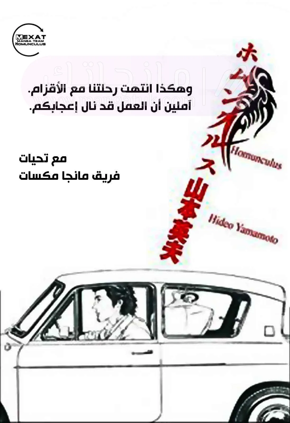 الصفحة 58