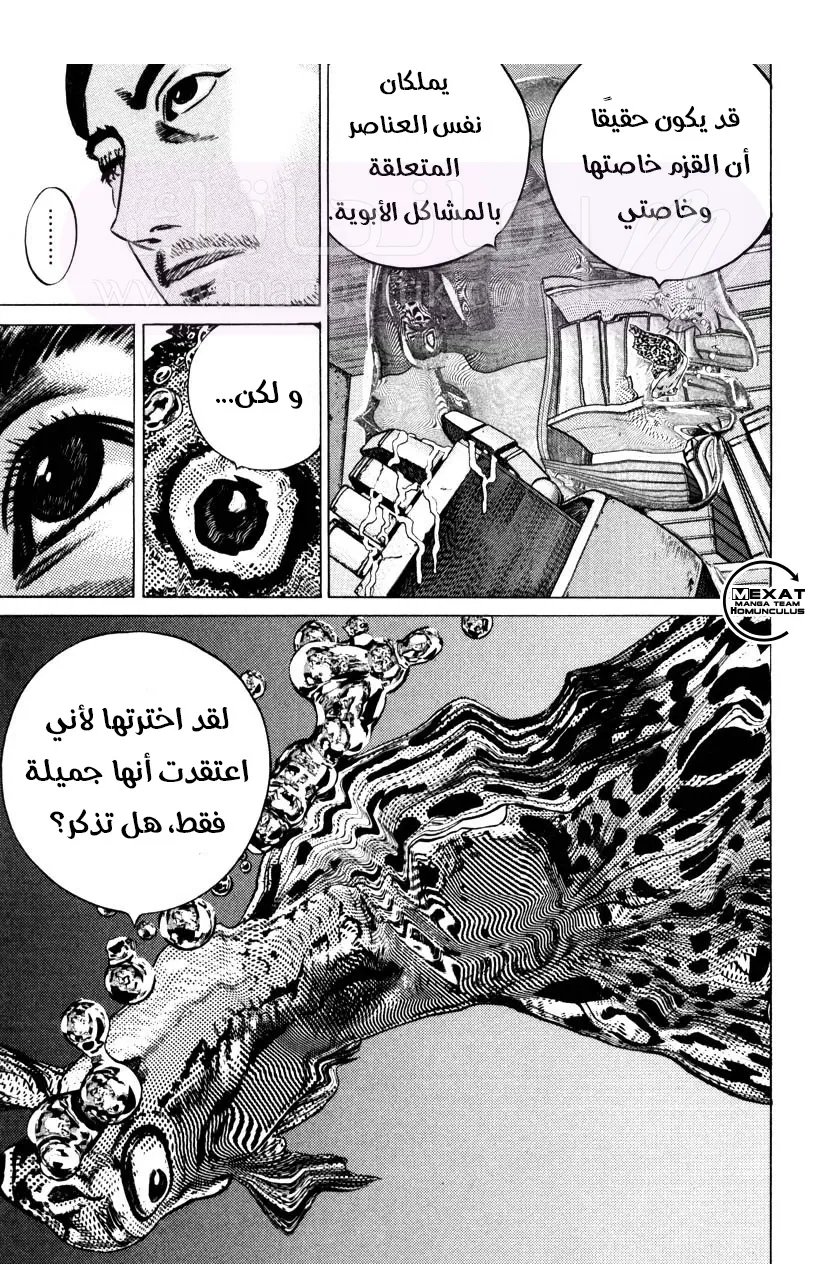 الصفحة 33