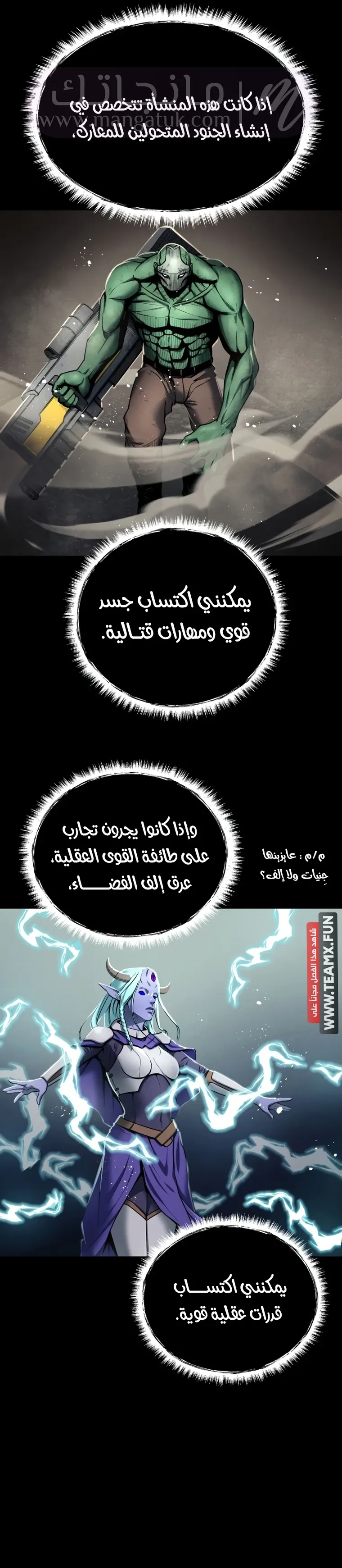 الصفحة 23