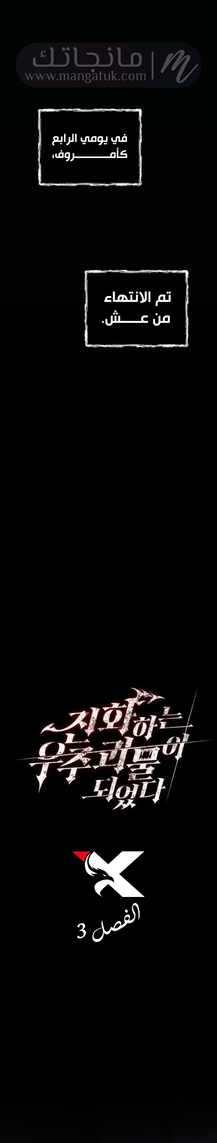 الصفحة 8