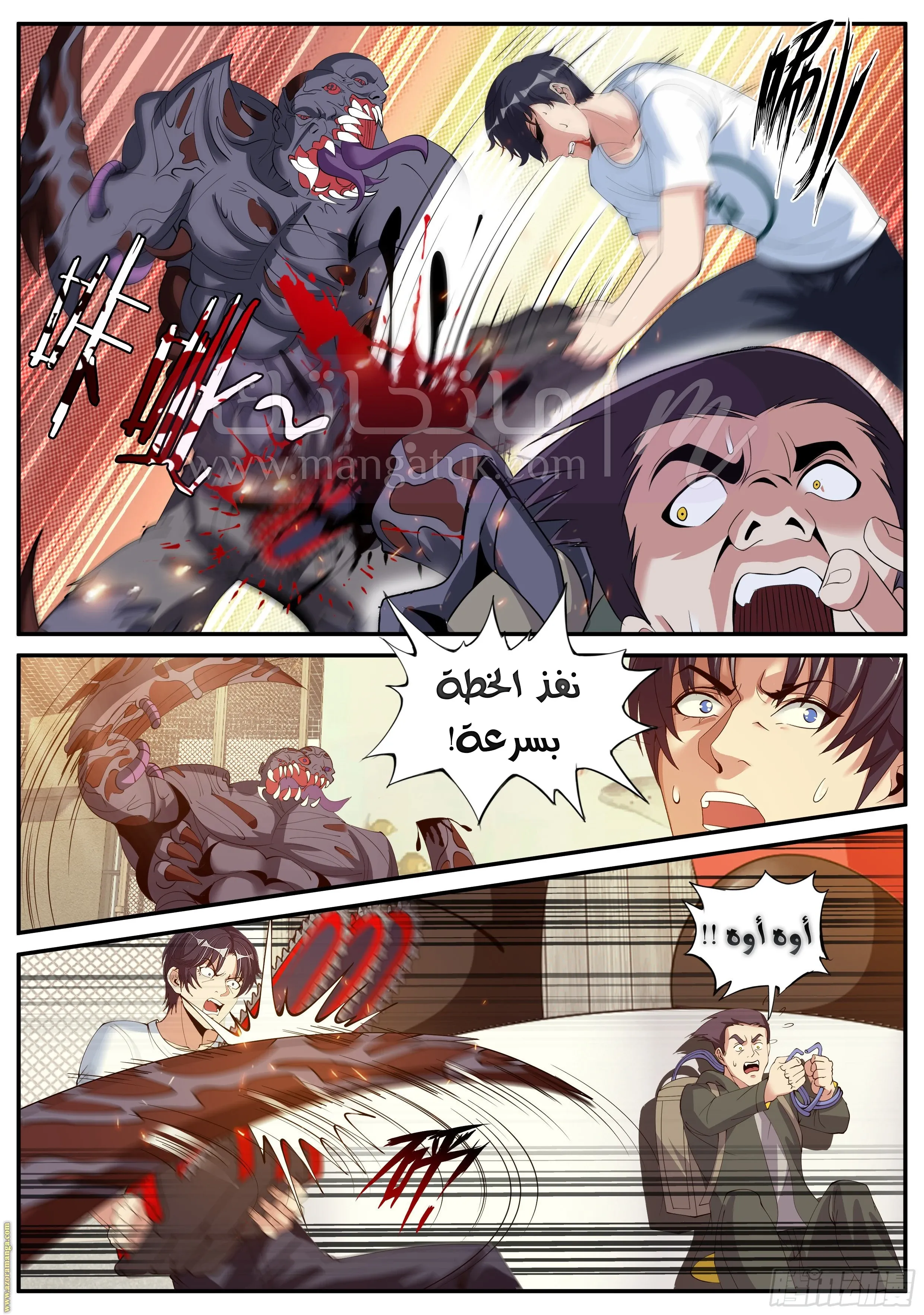 الصفحة 4