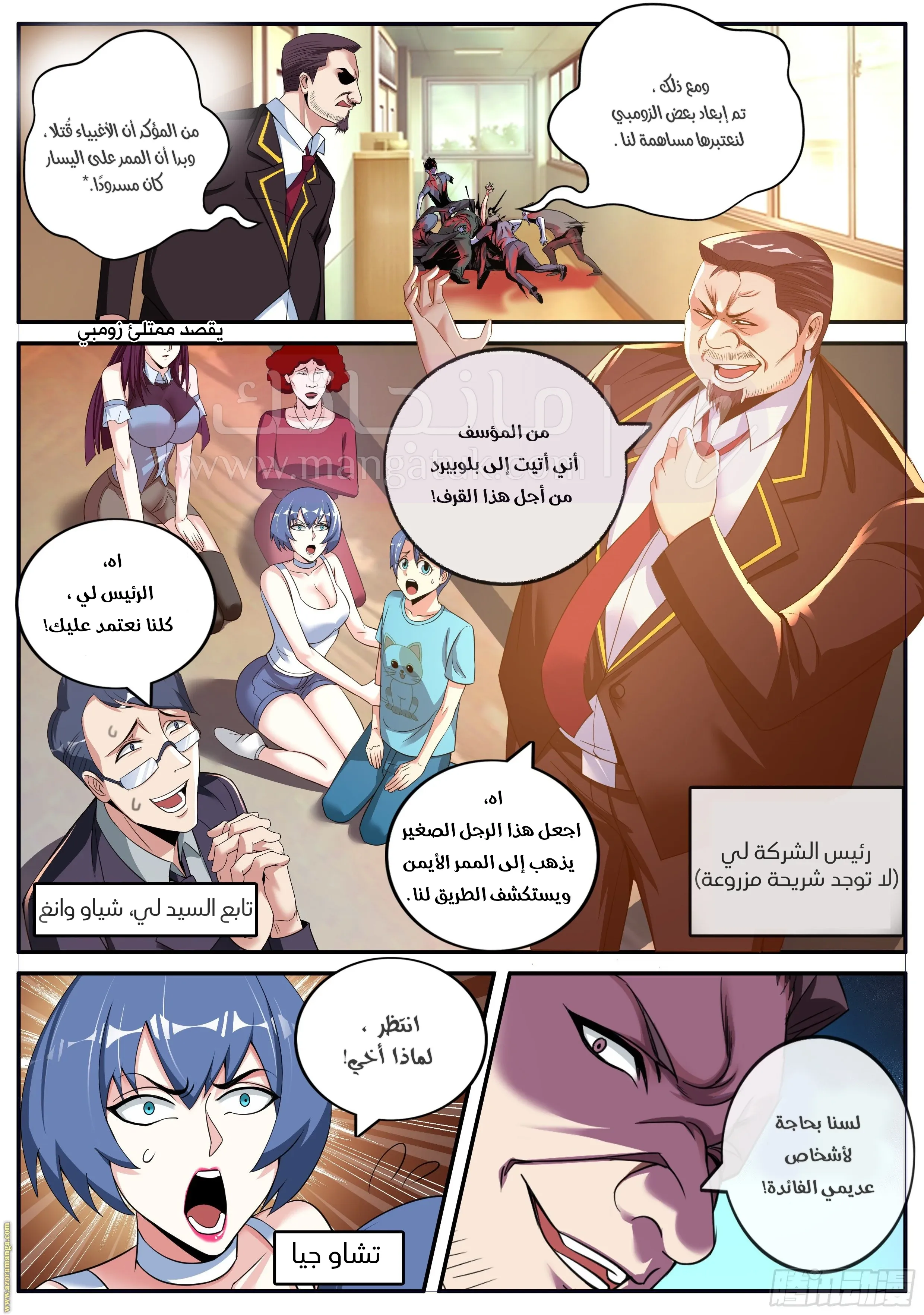 الصفحة 11