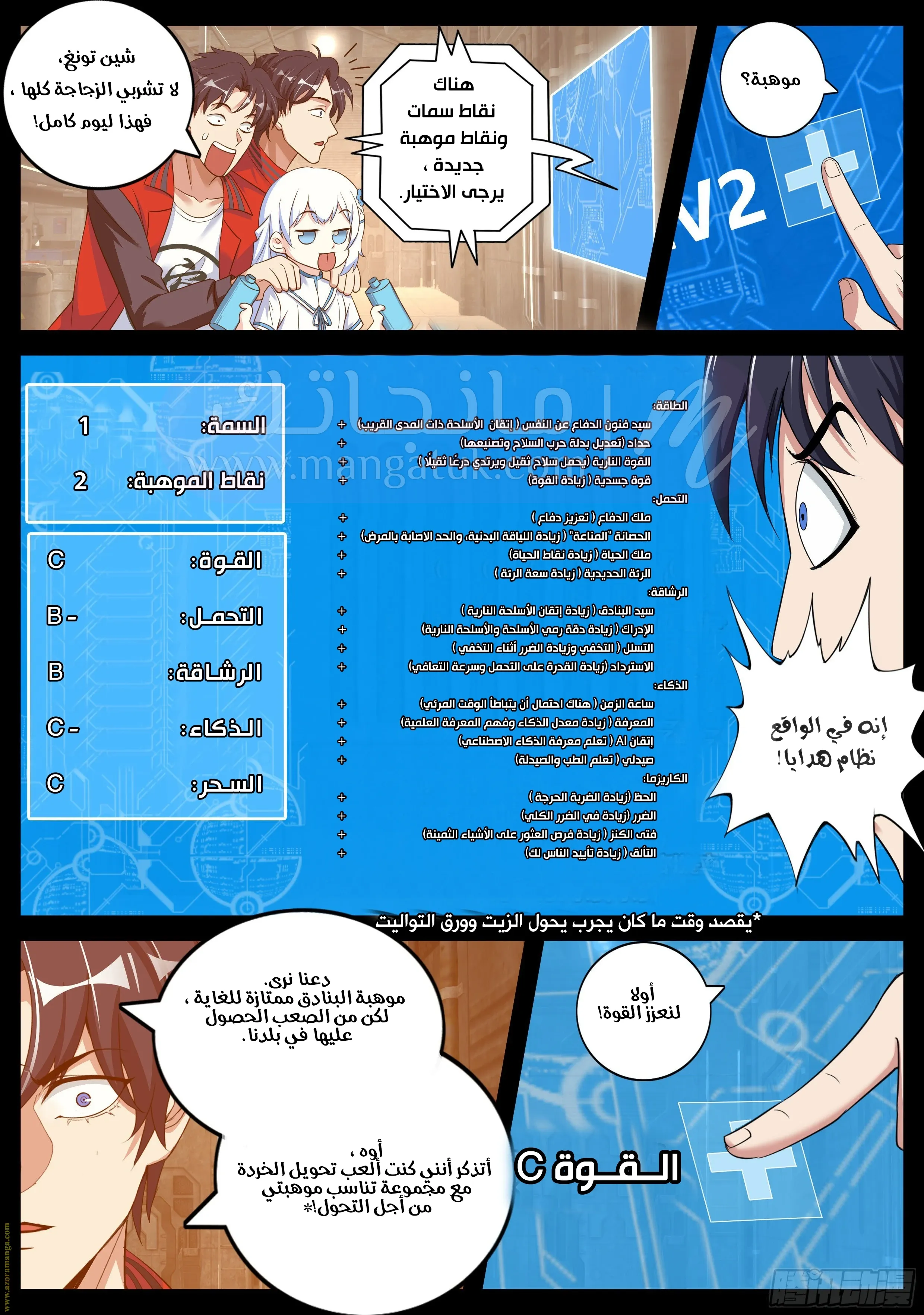 الصفحة 4