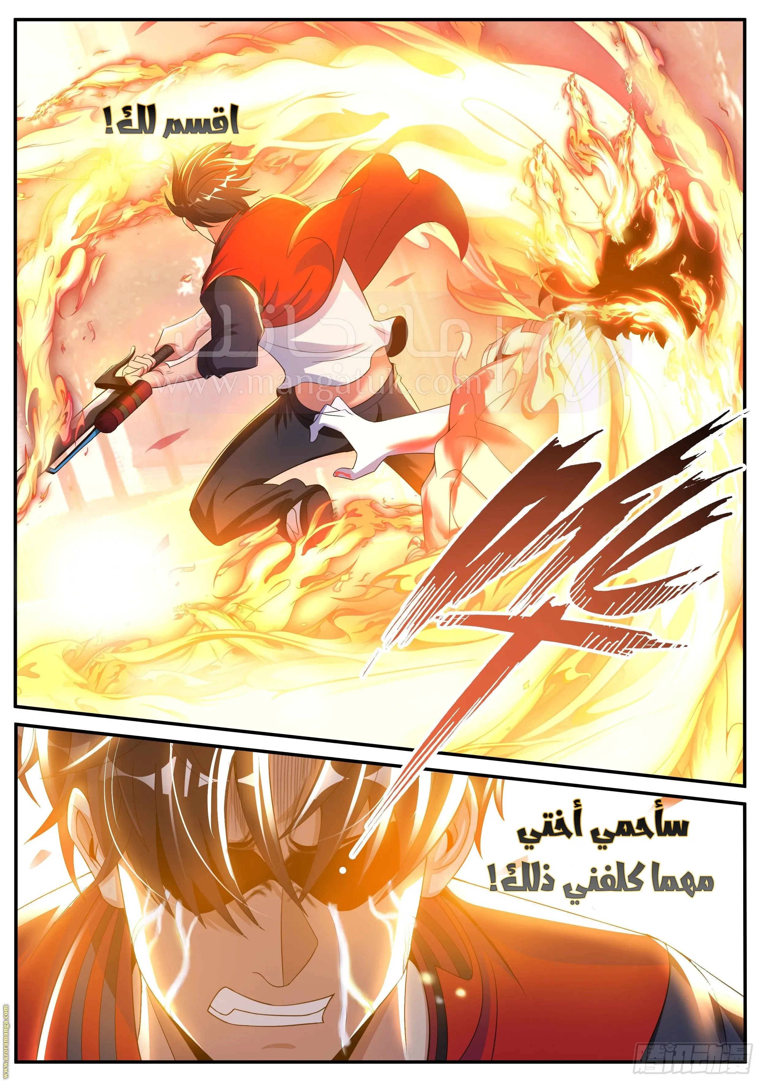 الصفحة 7