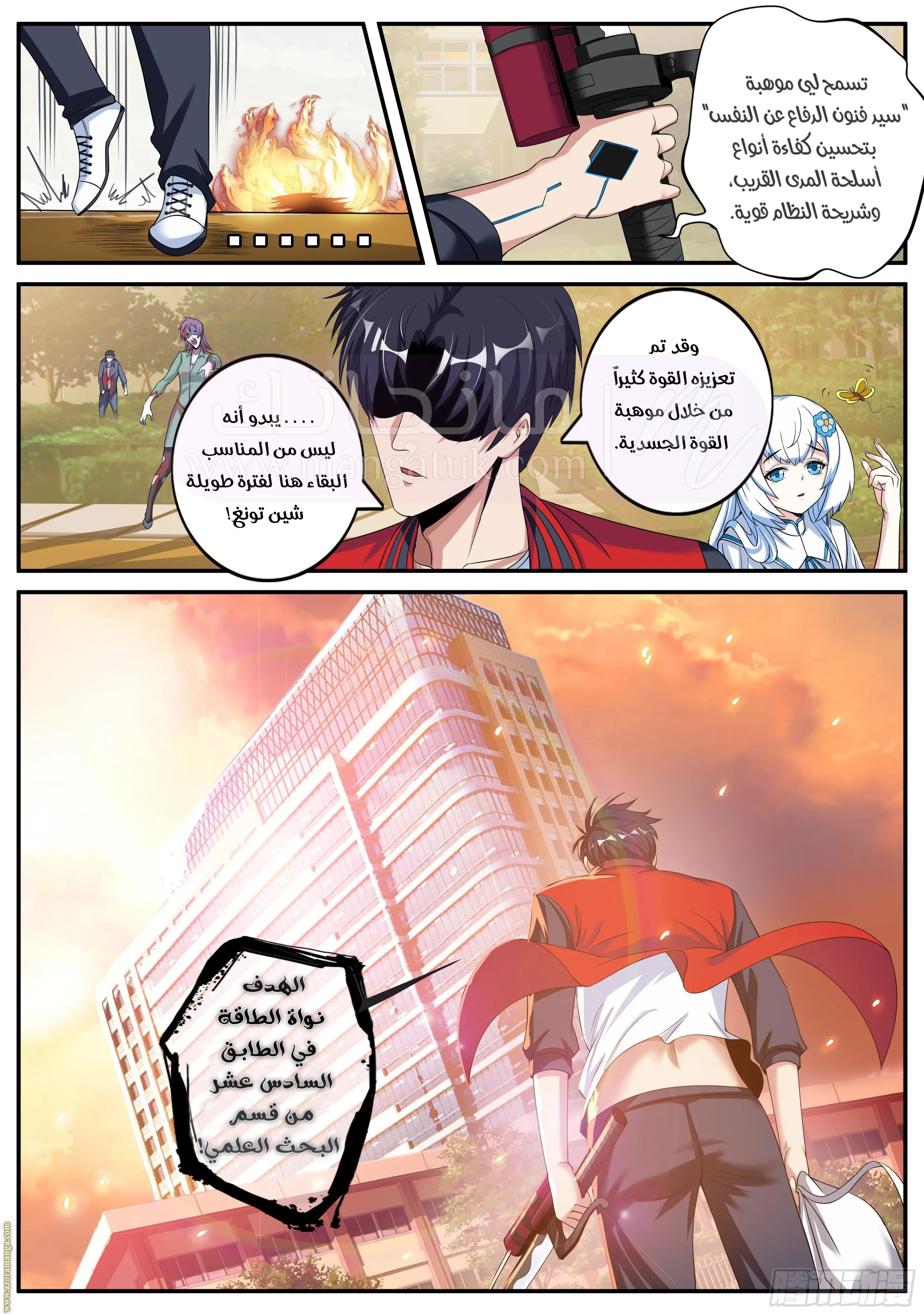 الصفحة 8