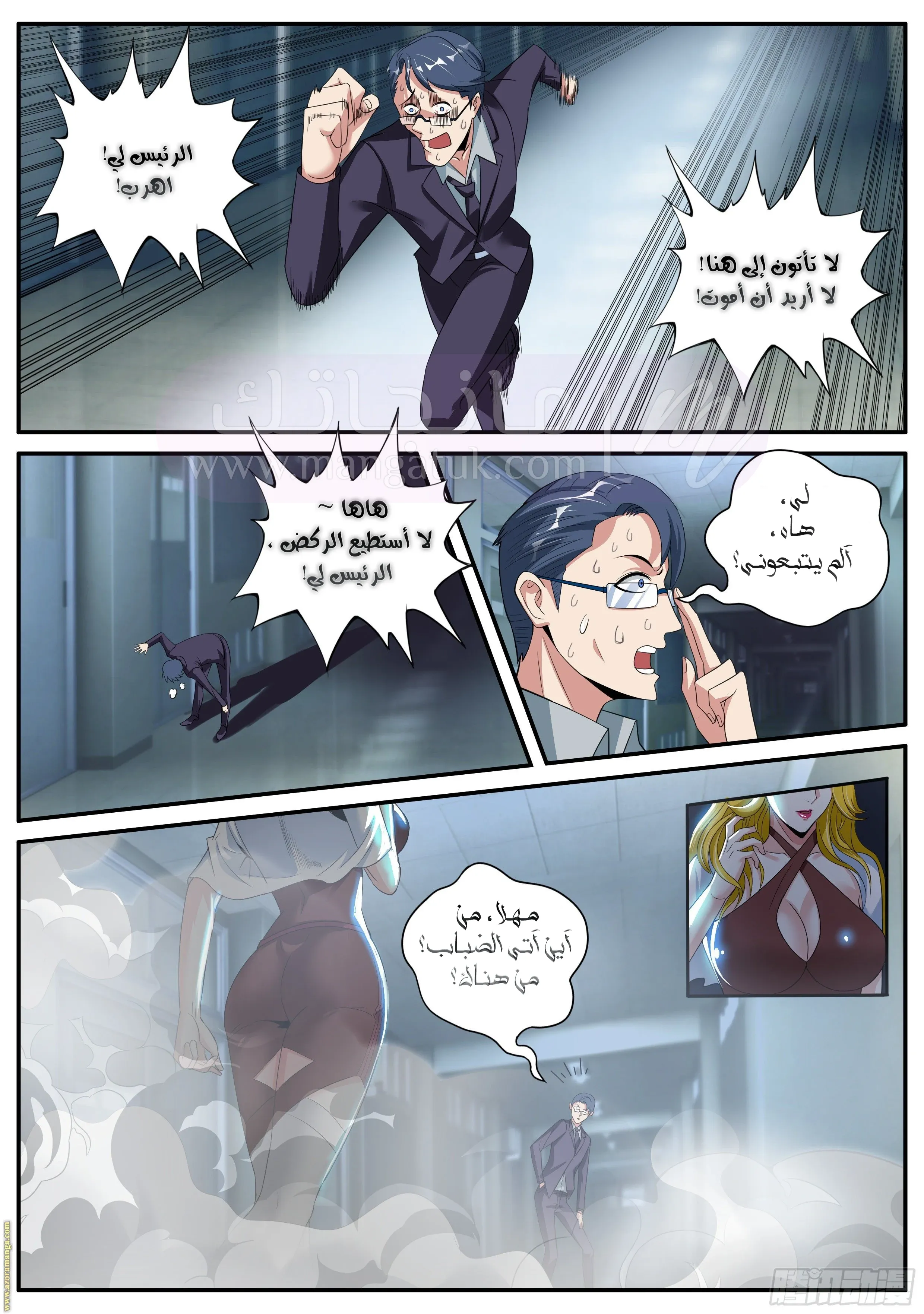 الصفحة 8