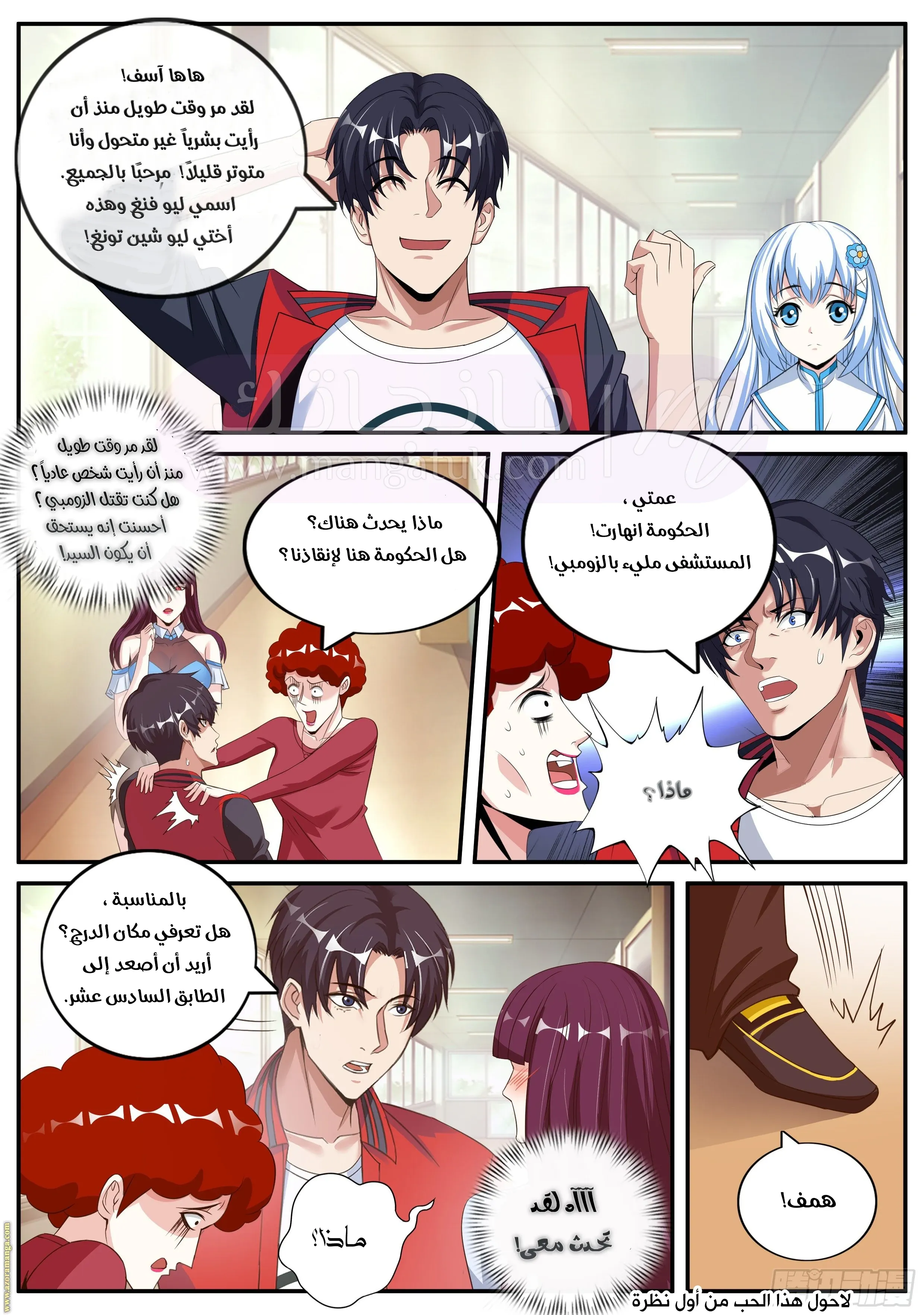 الصفحة 10