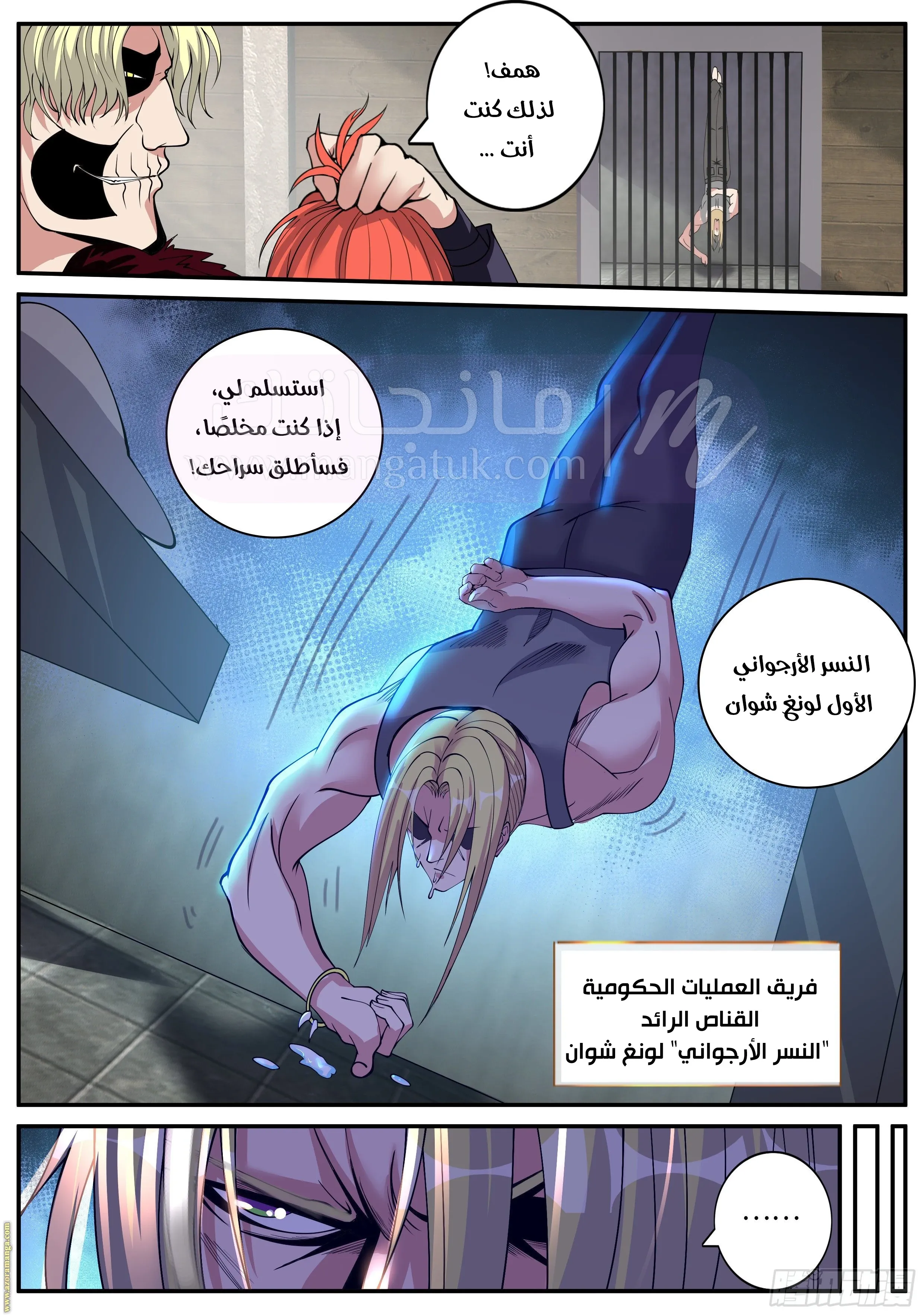 الصفحة 6