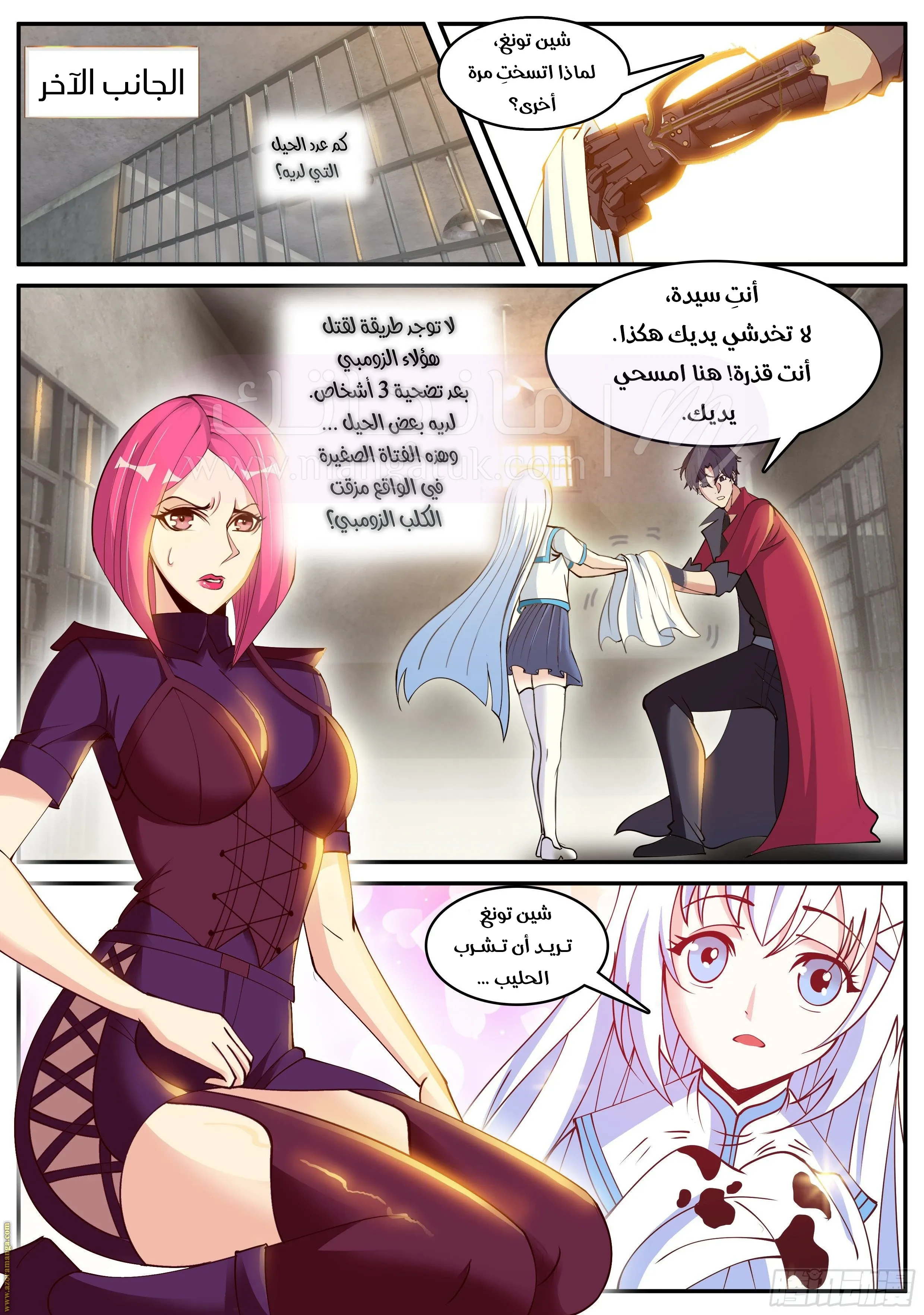 الصفحة 7