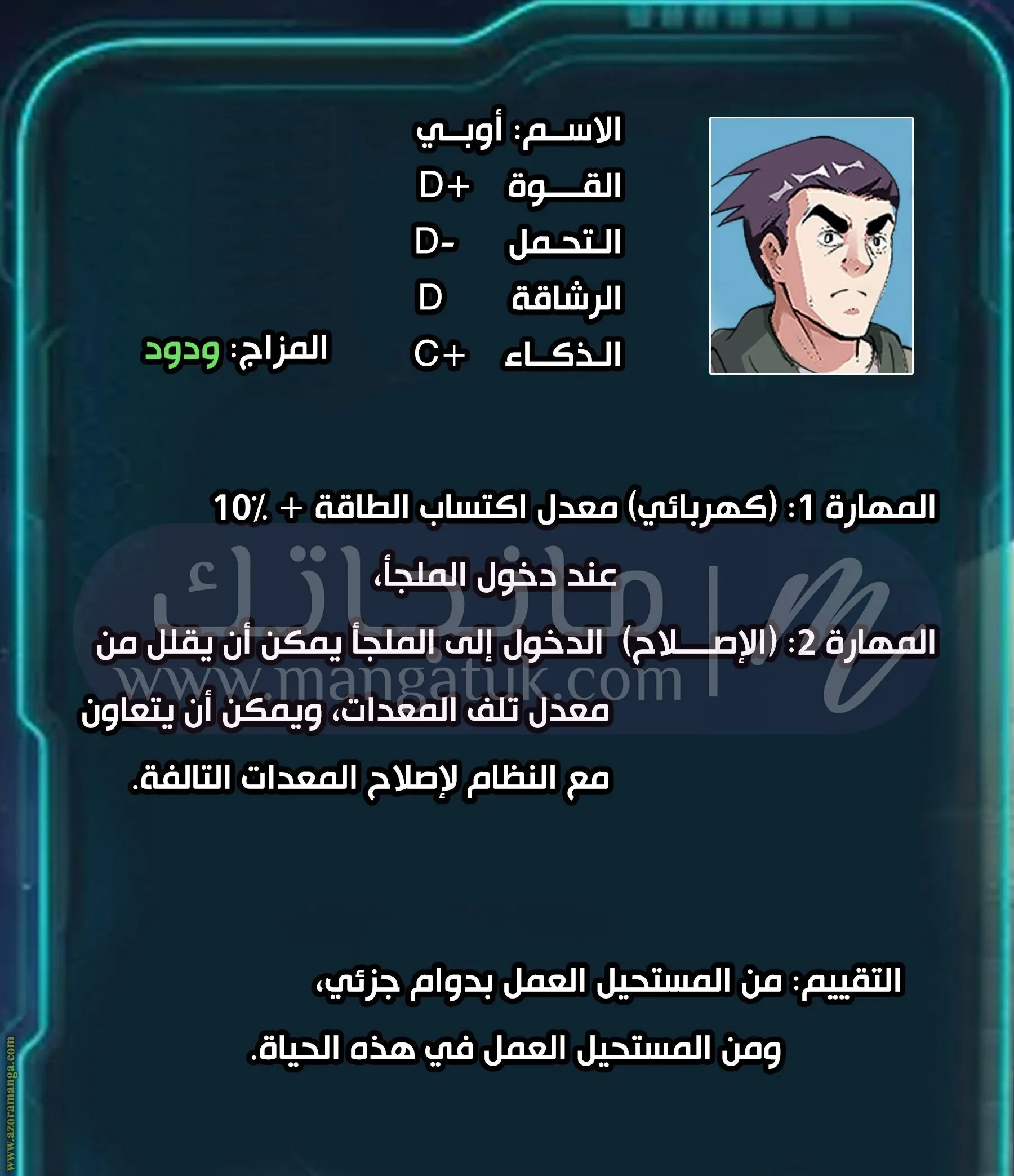 الصفحة 11