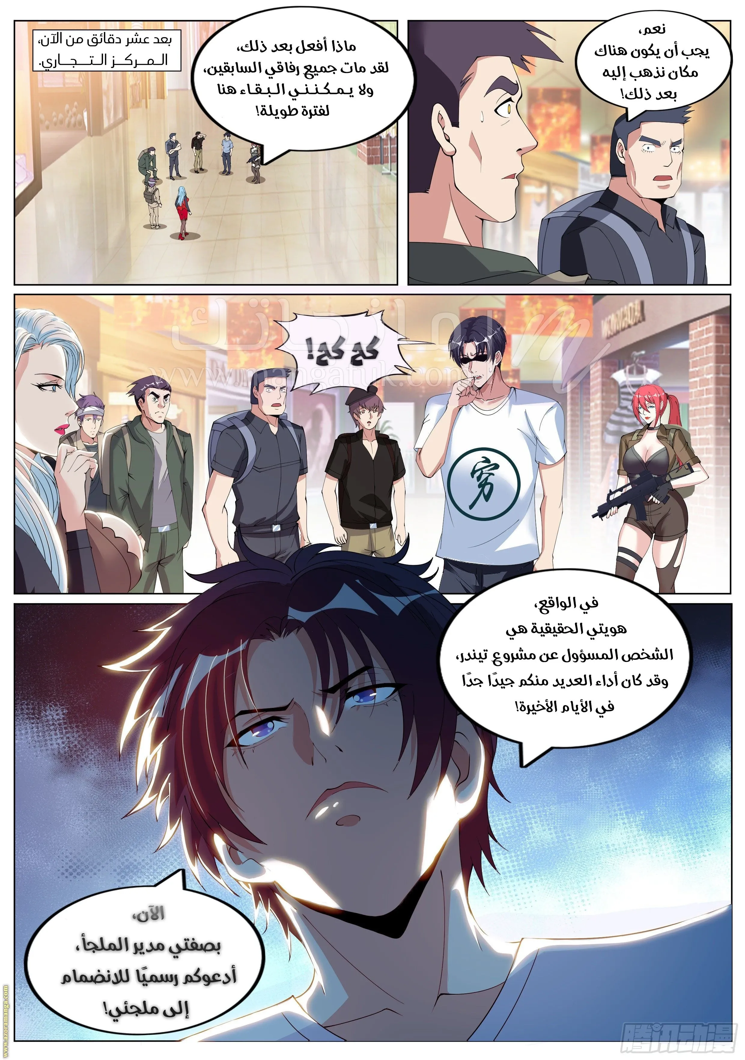 الصفحة 6