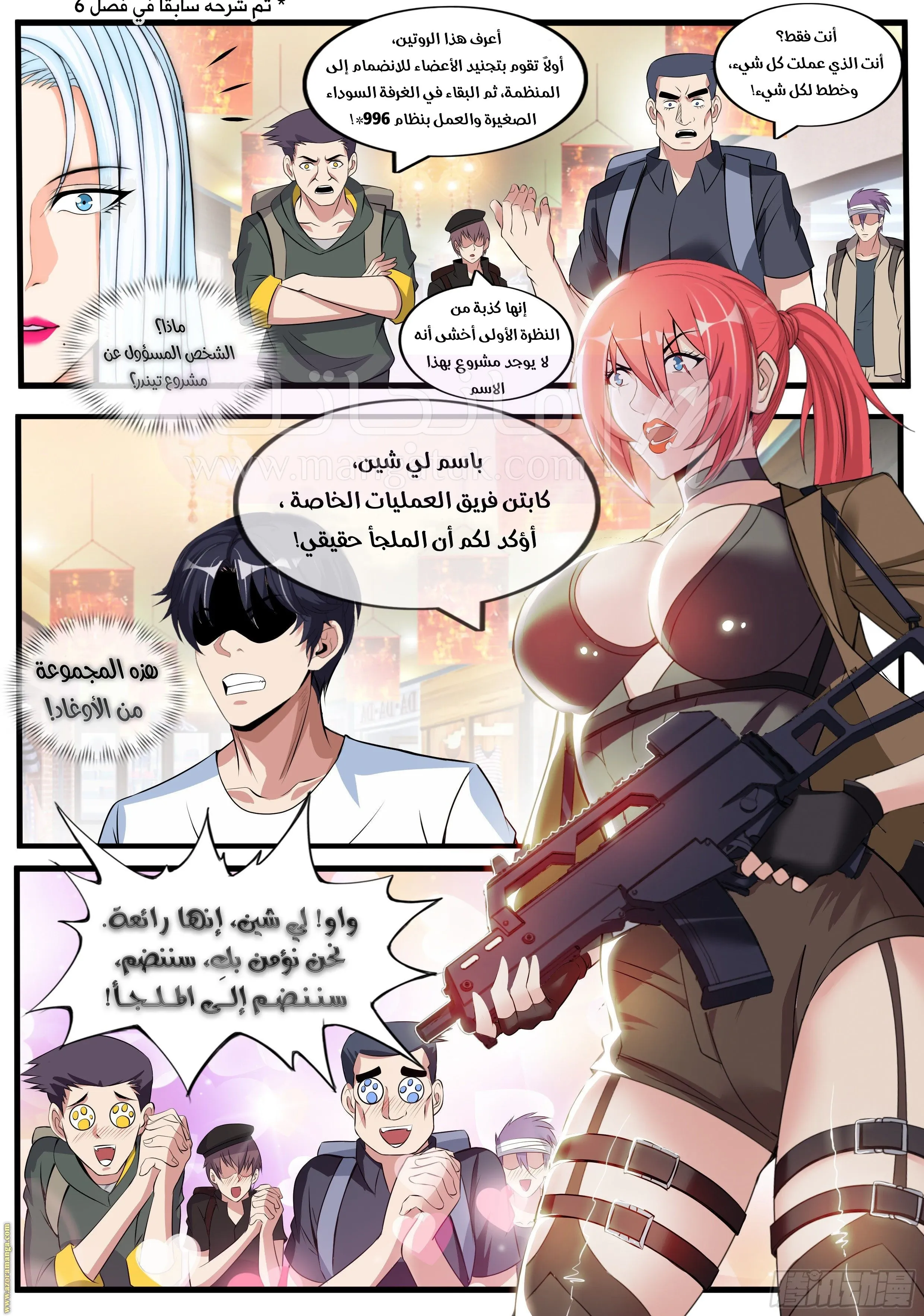 الصفحة 7