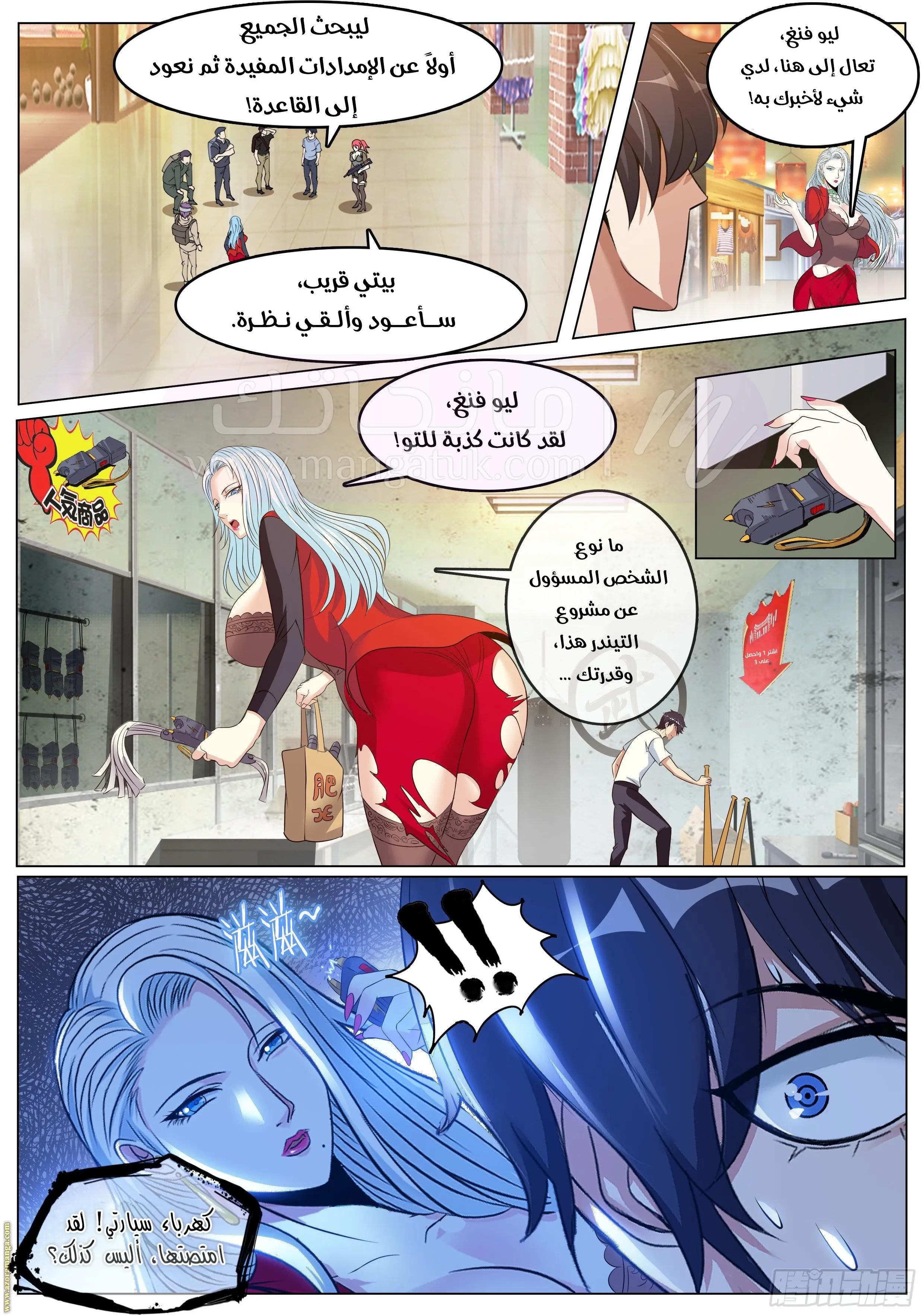 الصفحة 8