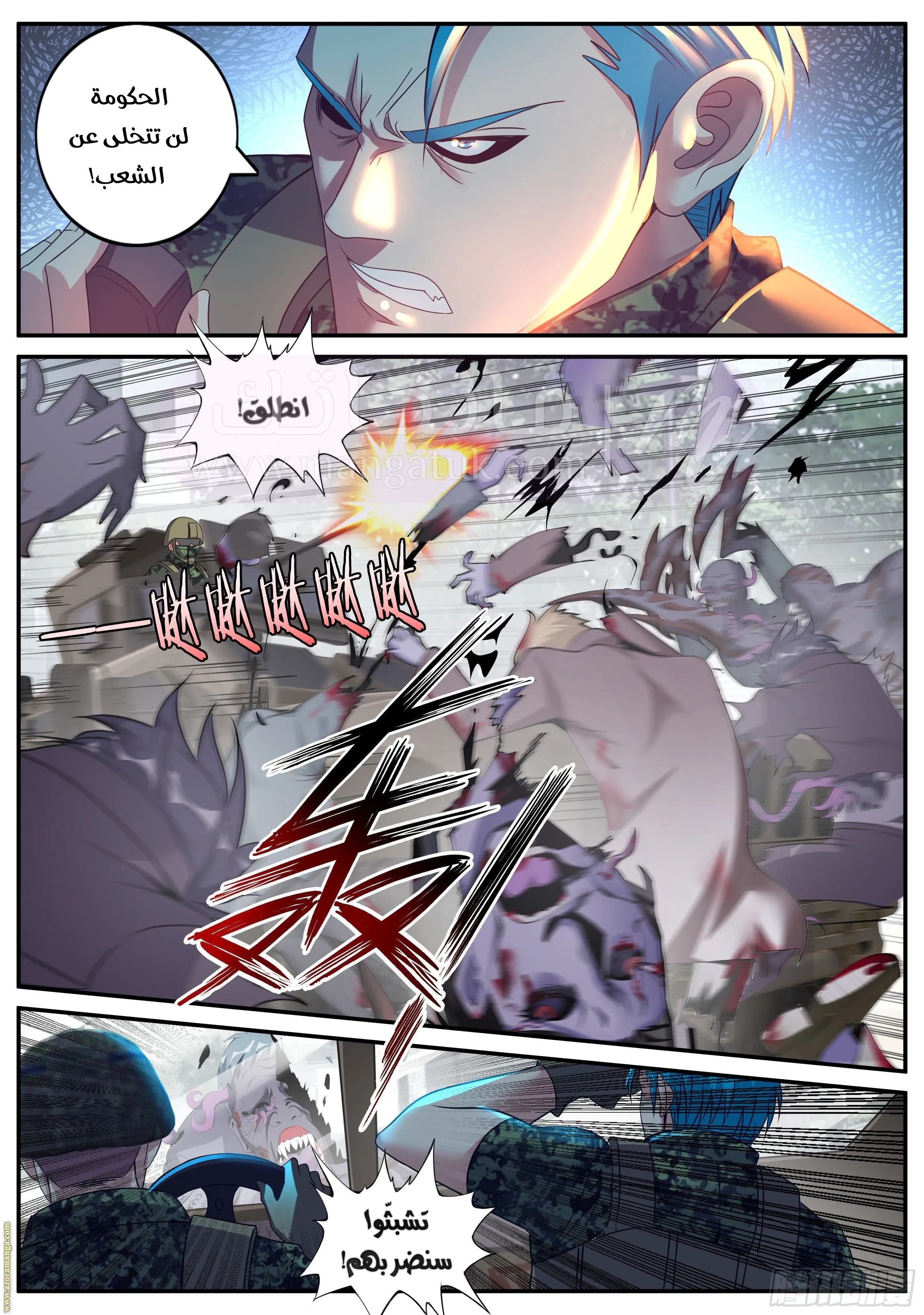 الصفحة 6