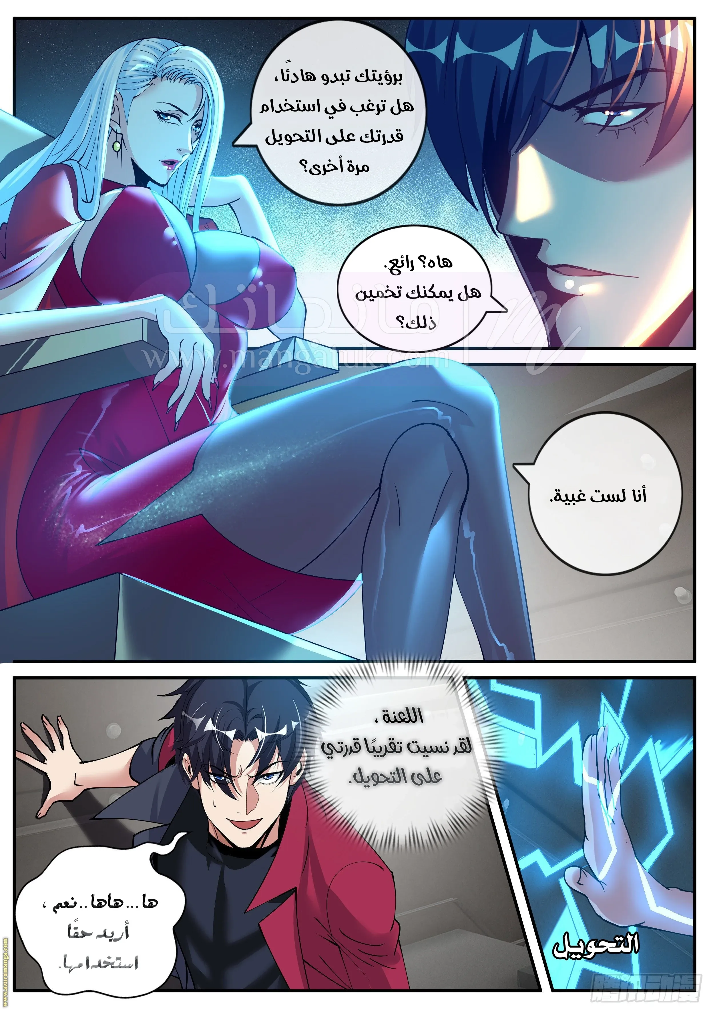الصفحة 8