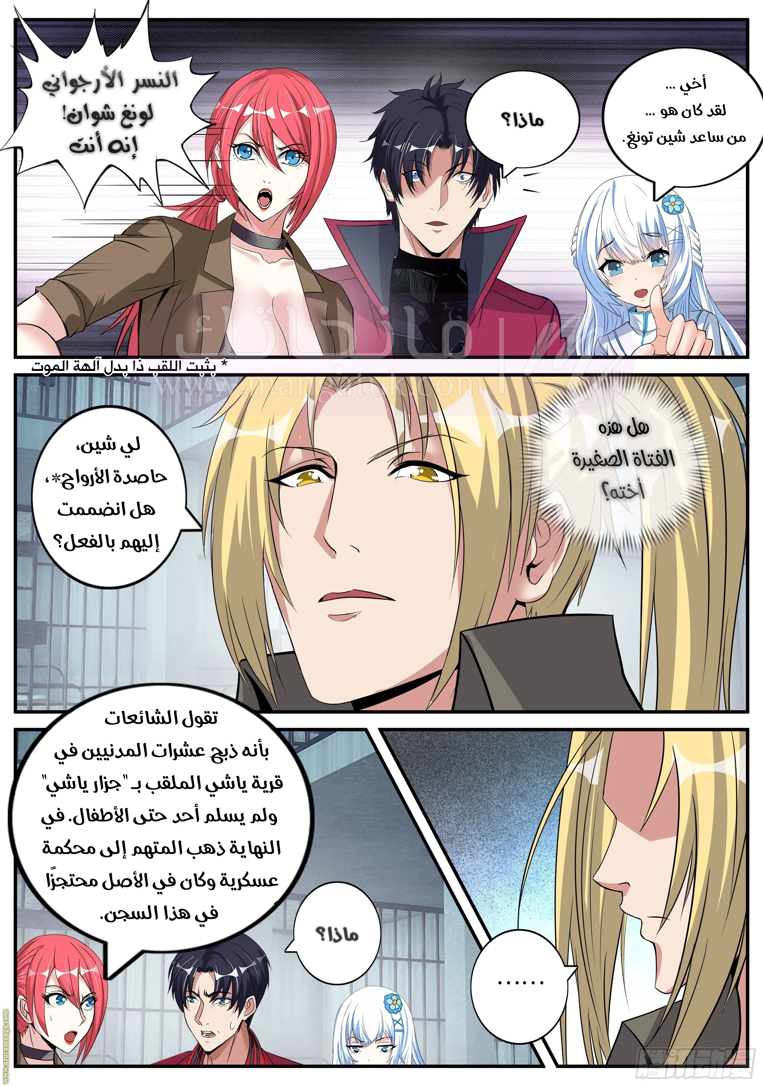 الصفحة 6